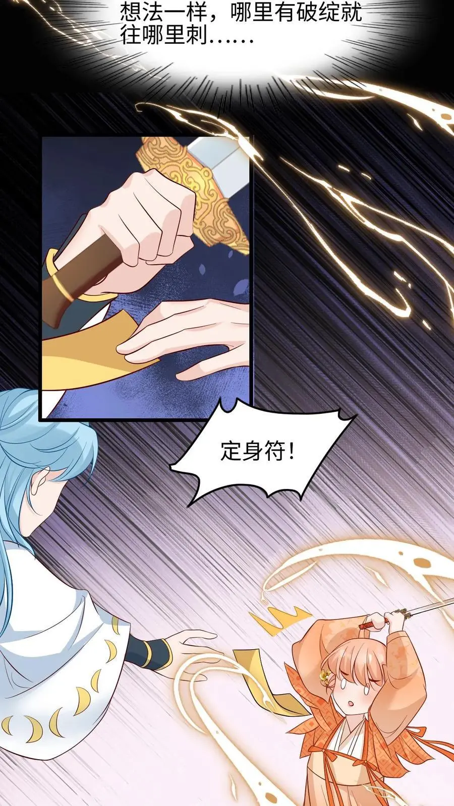 第106话 小师妹教你领会什么是毒打17
