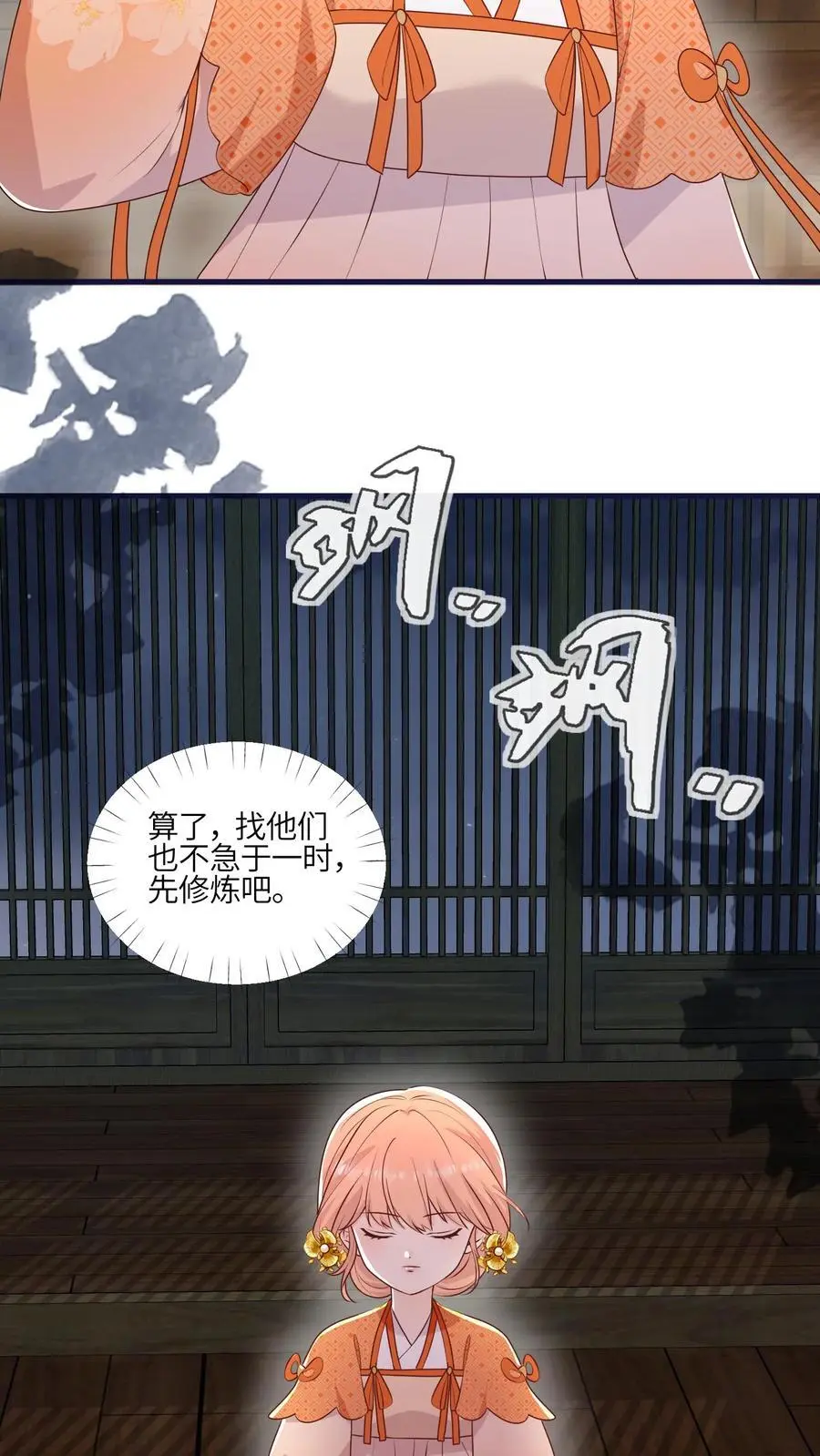 第155话 救命，吃鬼啦！5
