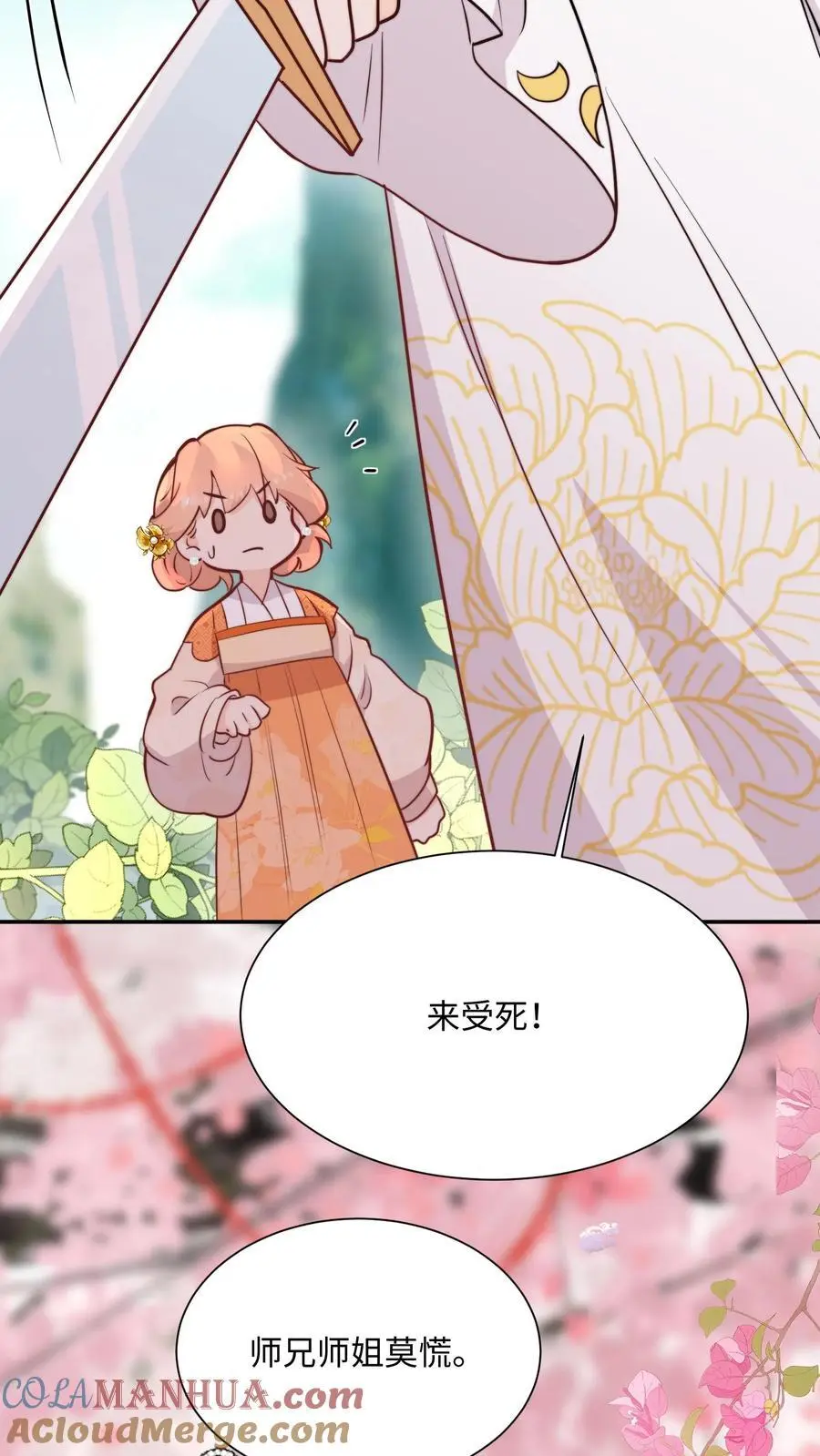第101话 跑路才是最大的大招8