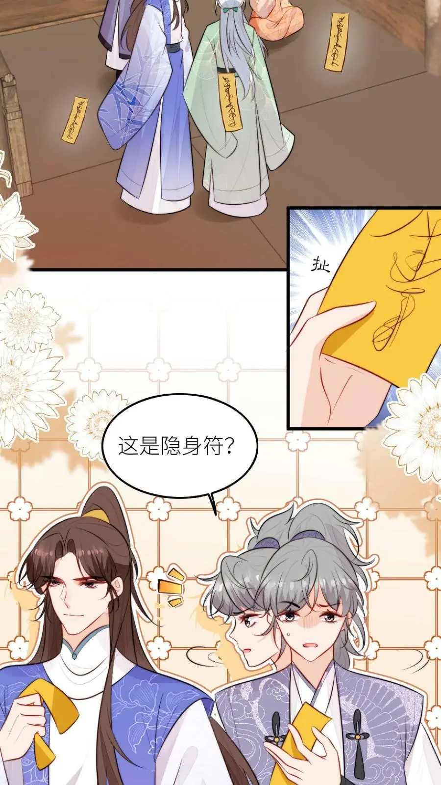 第47话 找到啦，大重生术7
