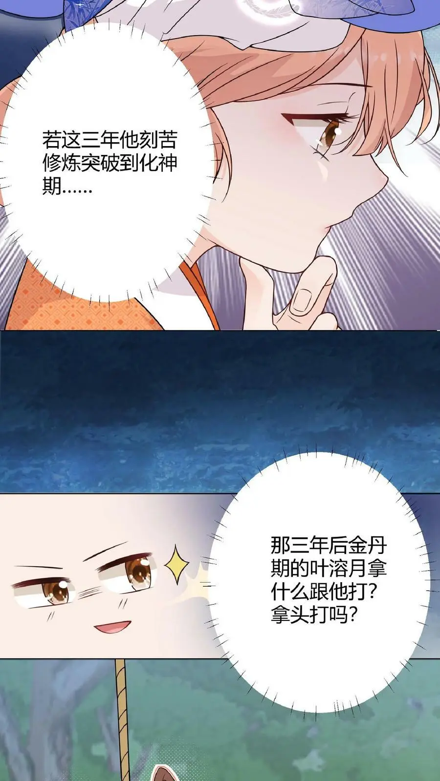 第8话 我卷不动，我让大师兄去卷啊5