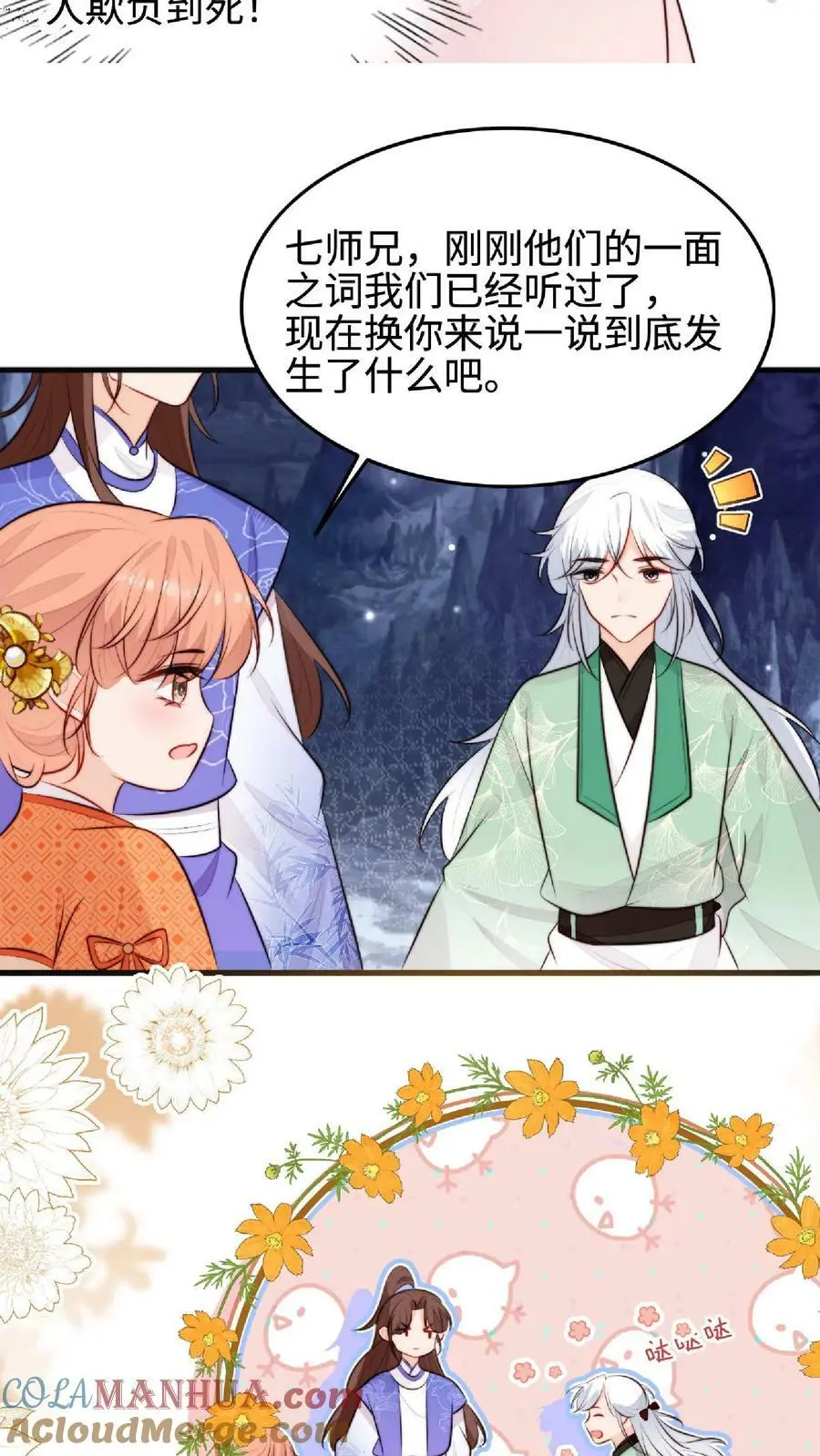 第31话 各执一词6