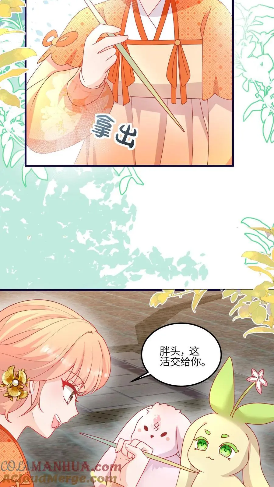 第147话 五师姐，来搞事吧！20