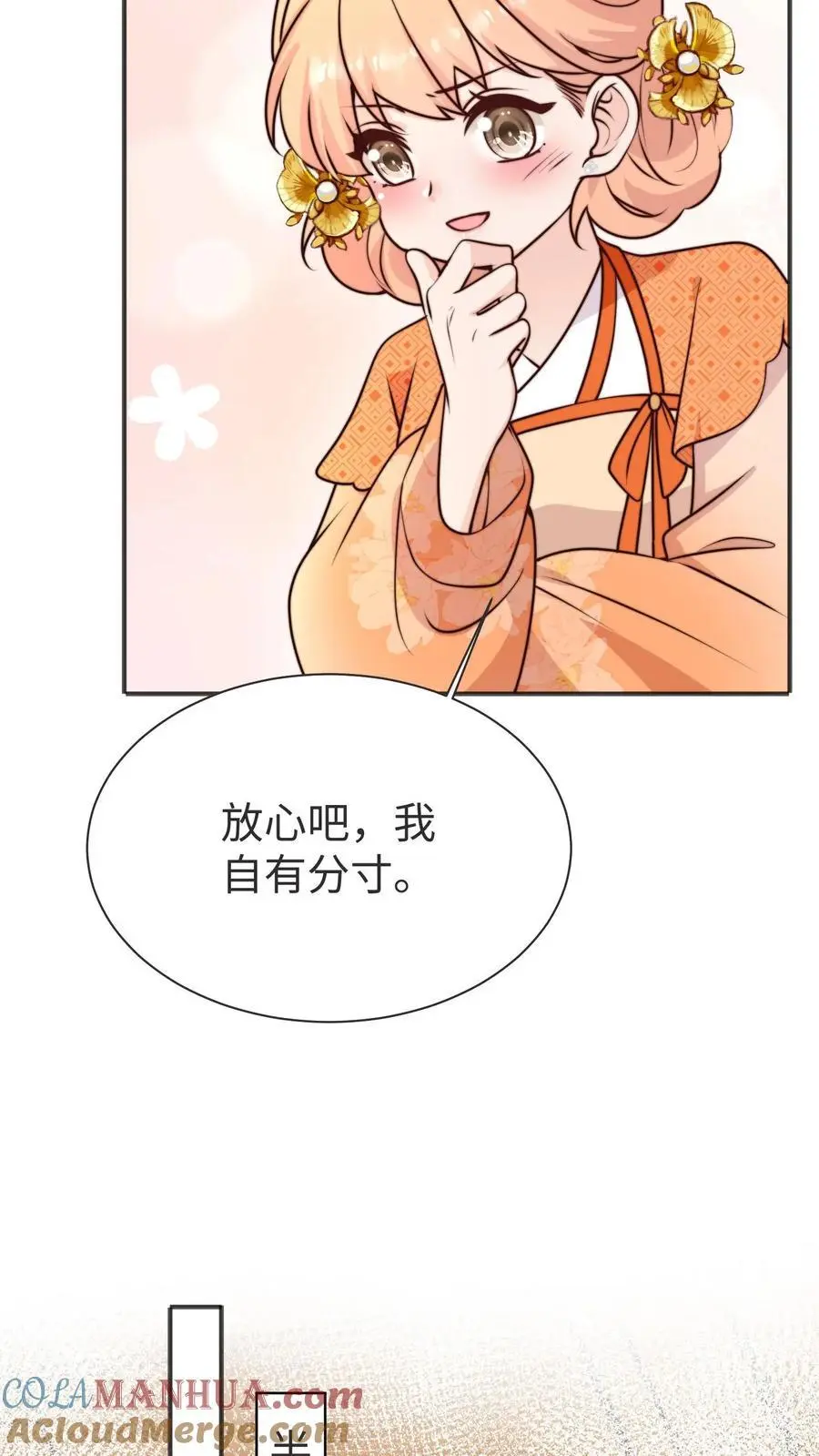 第169话 消失的楼梯8