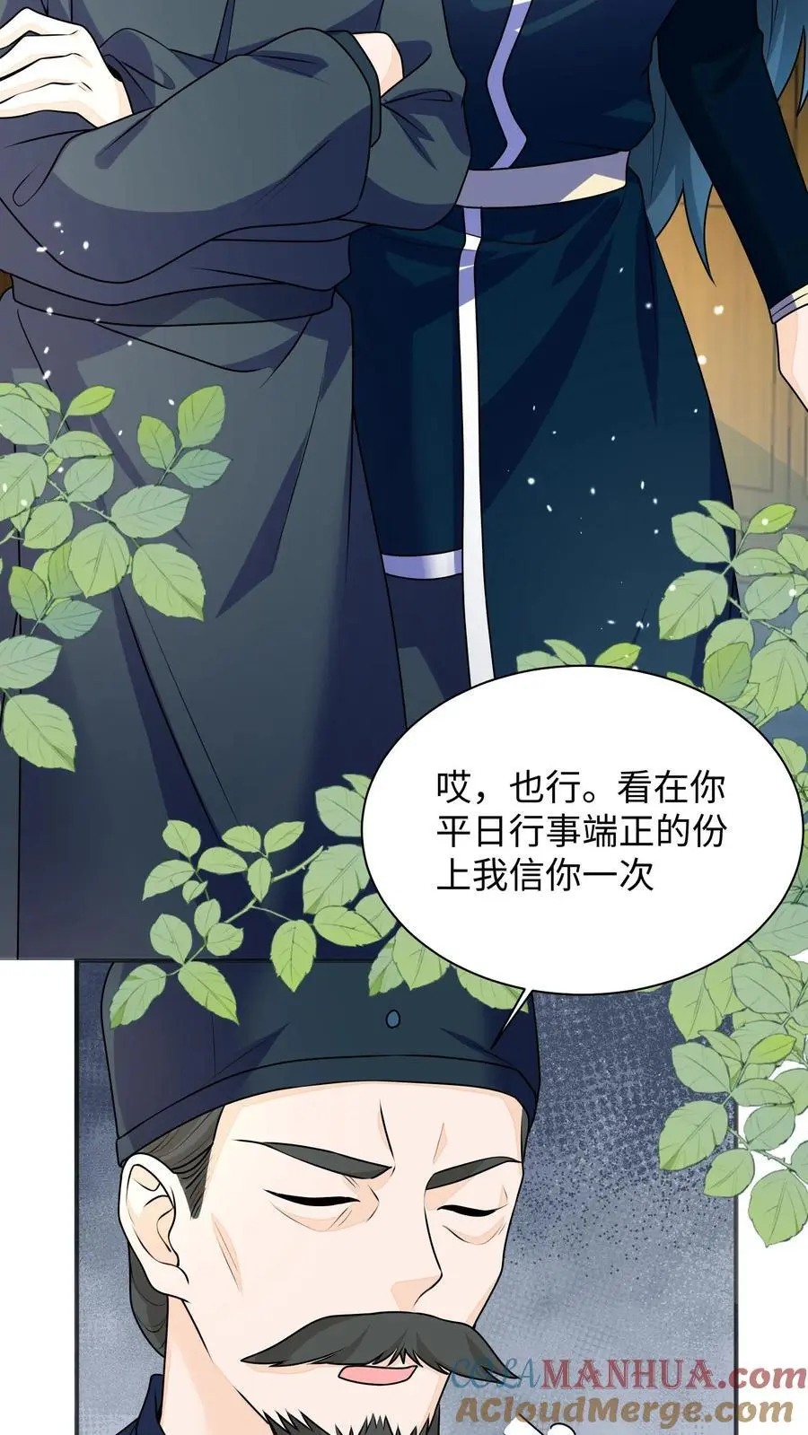 第141话 营救五师姐32