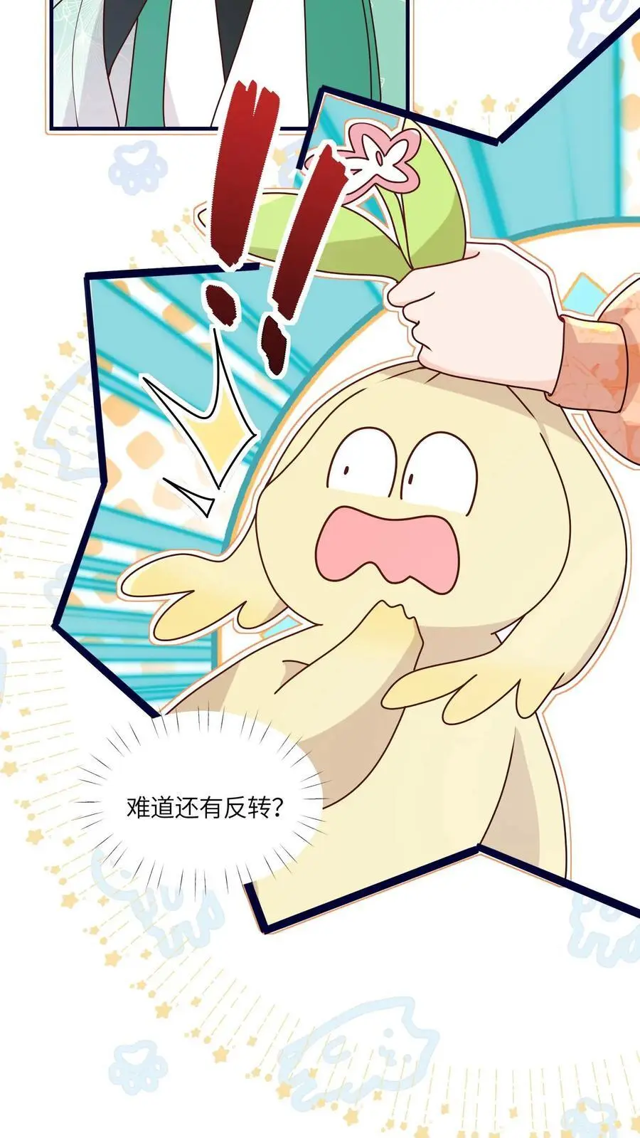 第117话 深处的老爷爷13