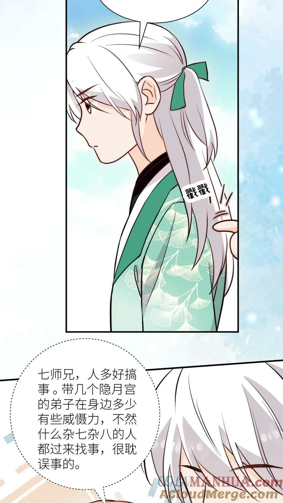 第59话 回头率百分百6
