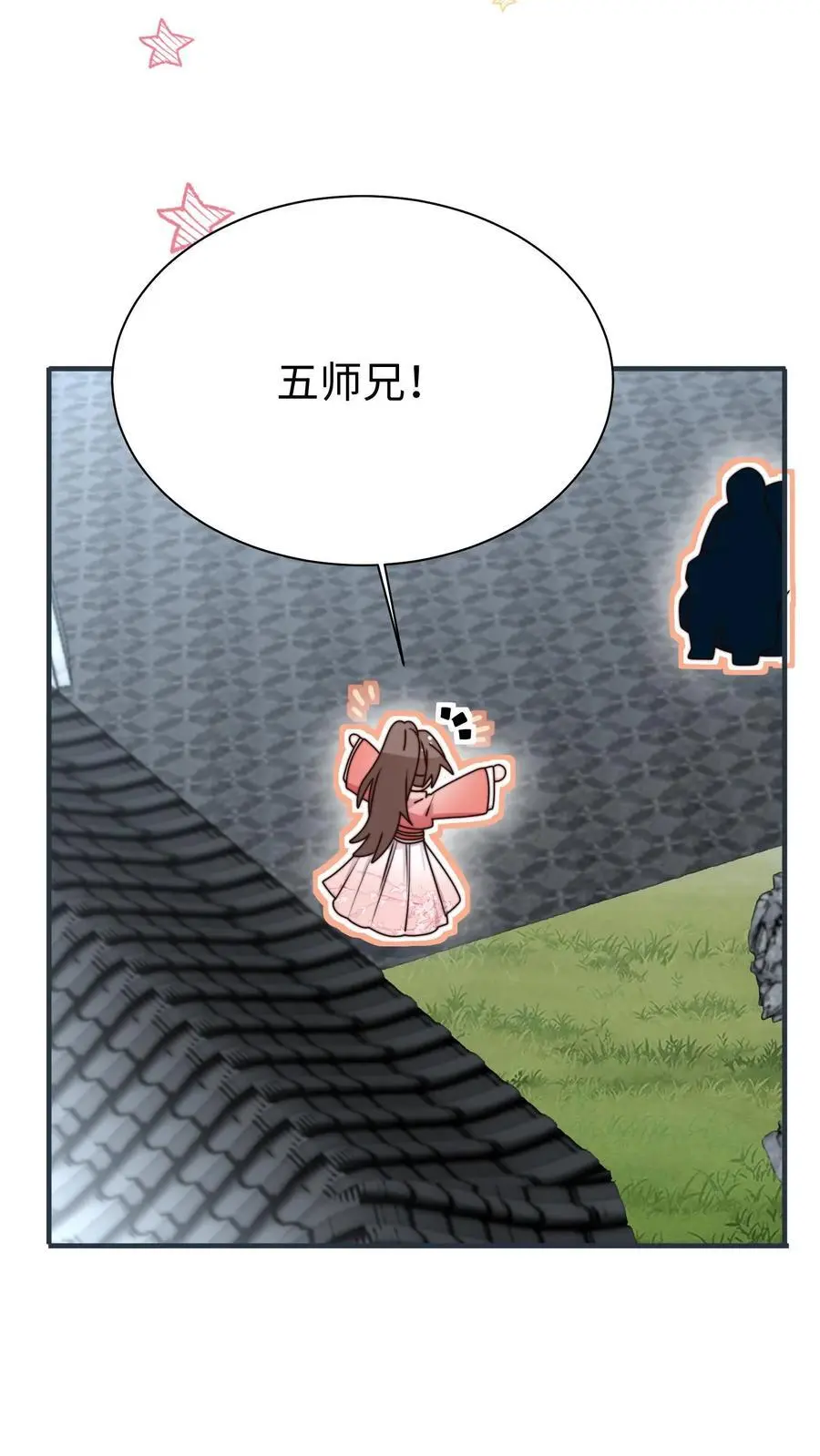 第165话 中邪啦7