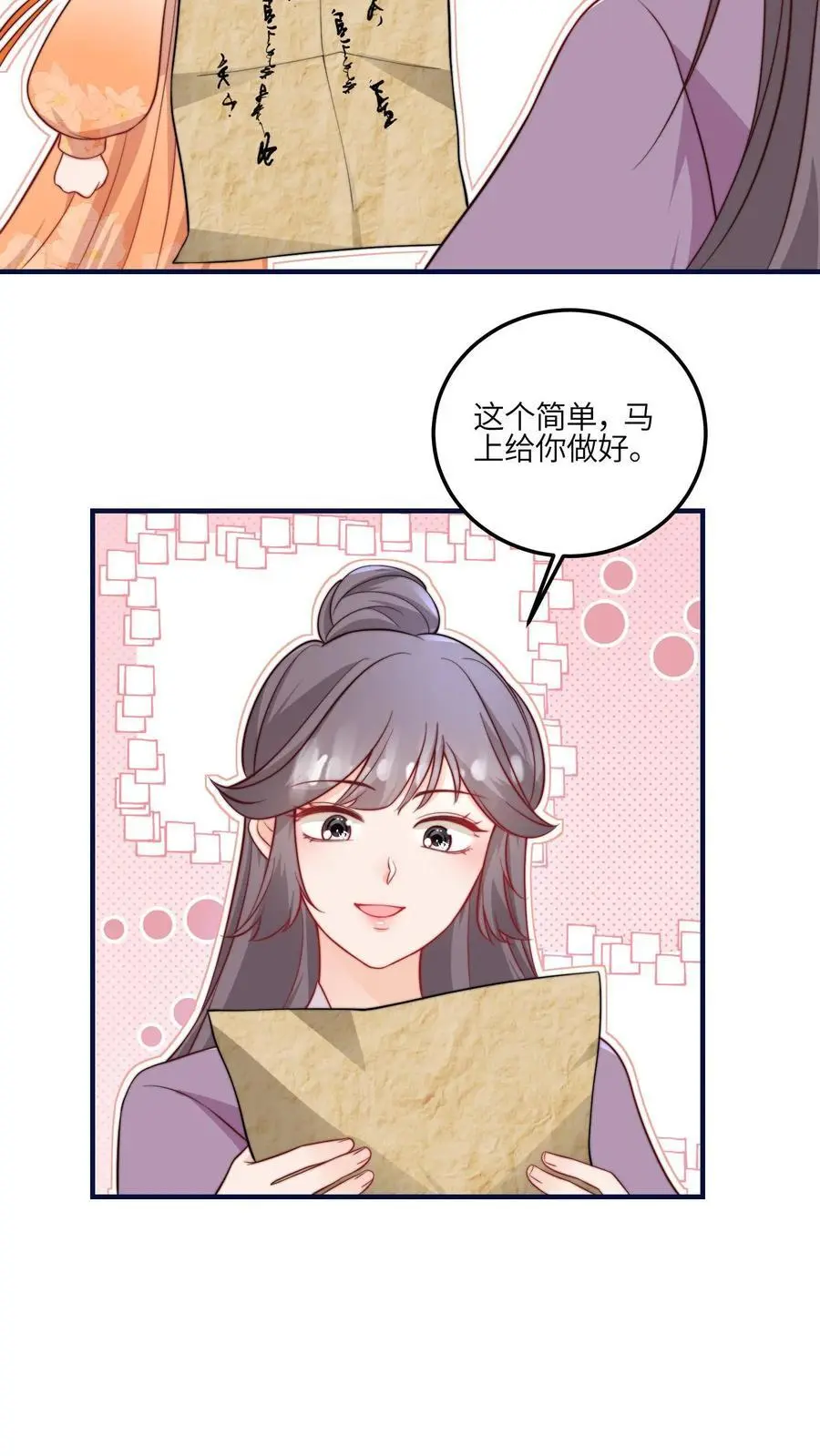 第123话 我有一个大胆的想法35