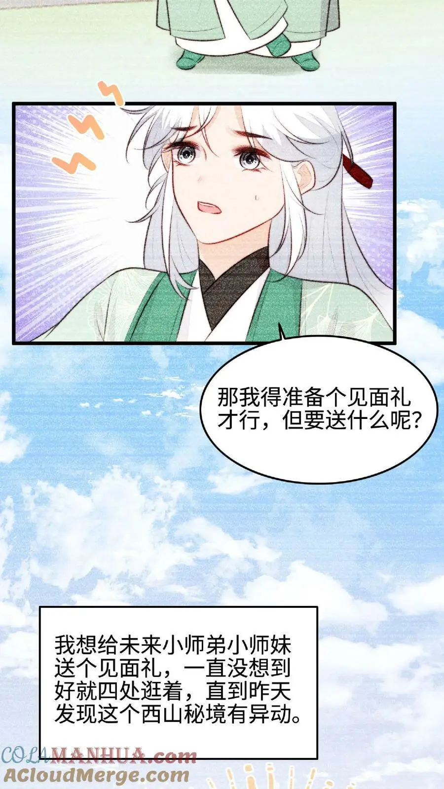 第31话 各执一词14