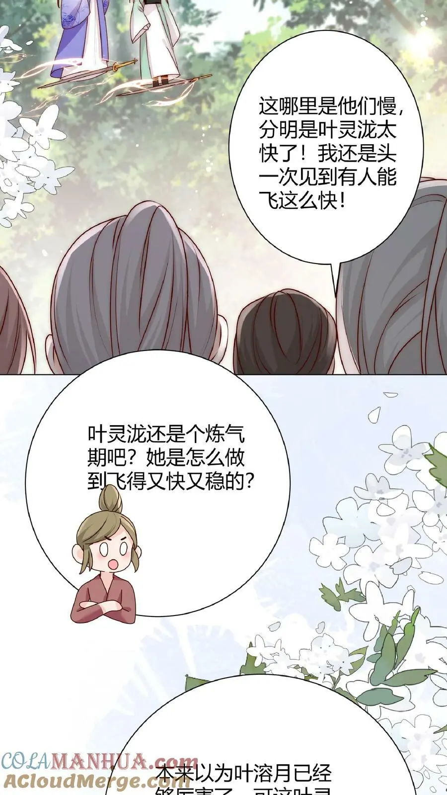 第35话 她竟然如此强10