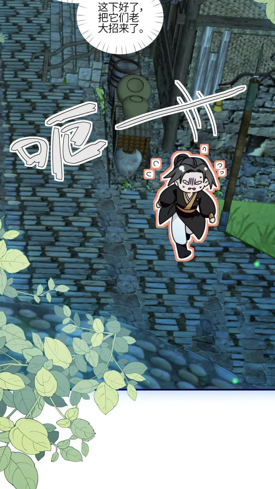 第156话 有内鬼，停止交易7