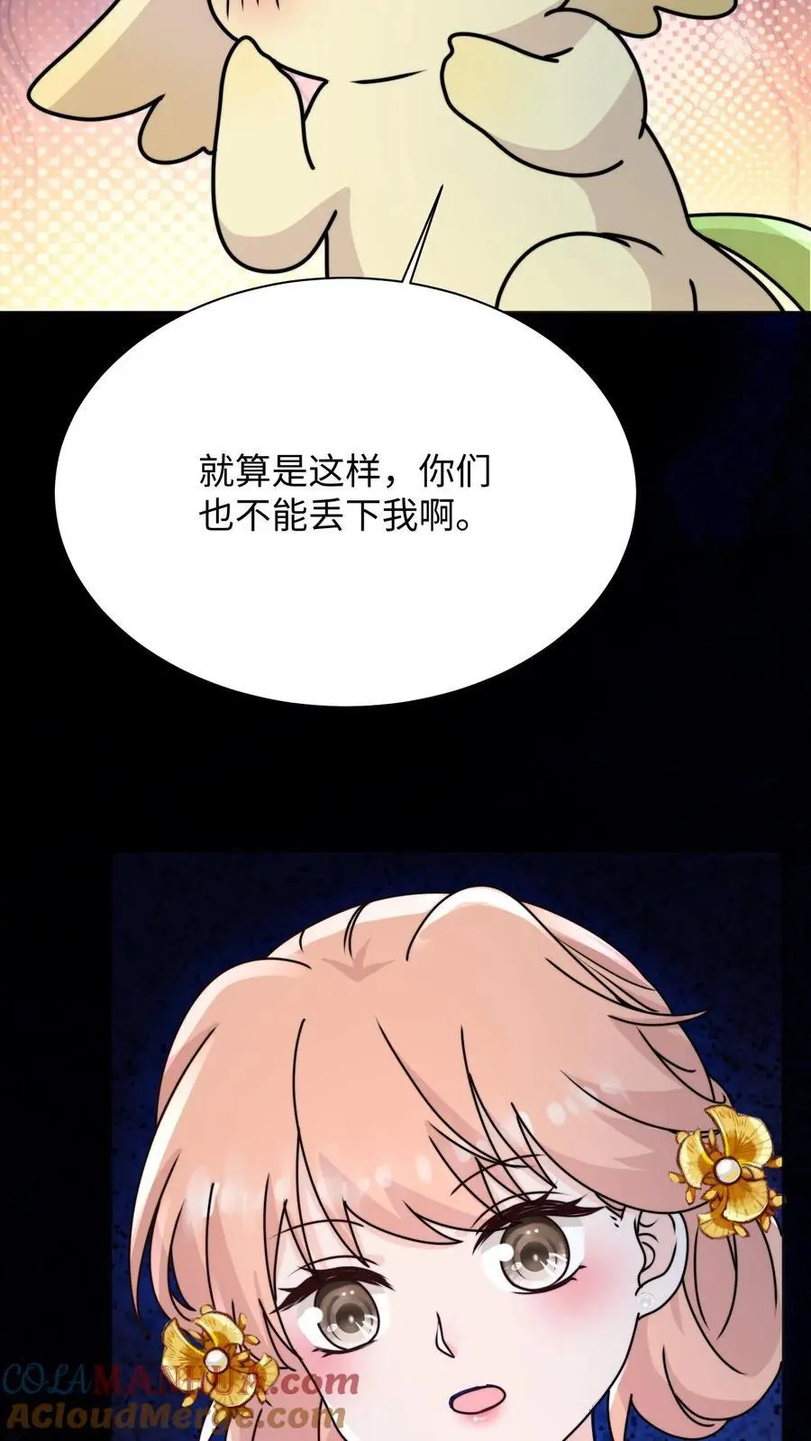 第120话 奇怪的鬼魂出现啦24