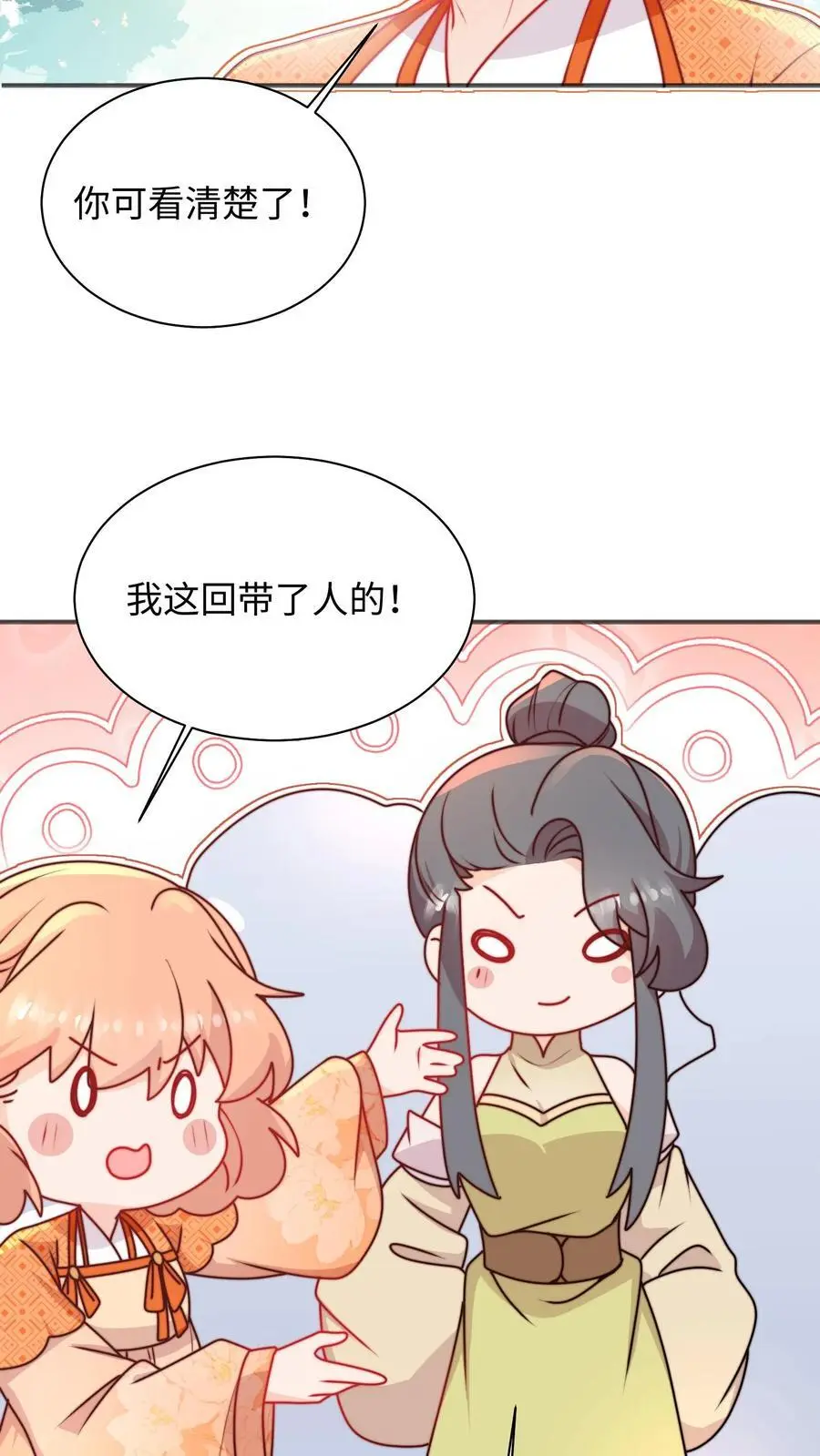 第132话 沉迷祸害，无法自拔9