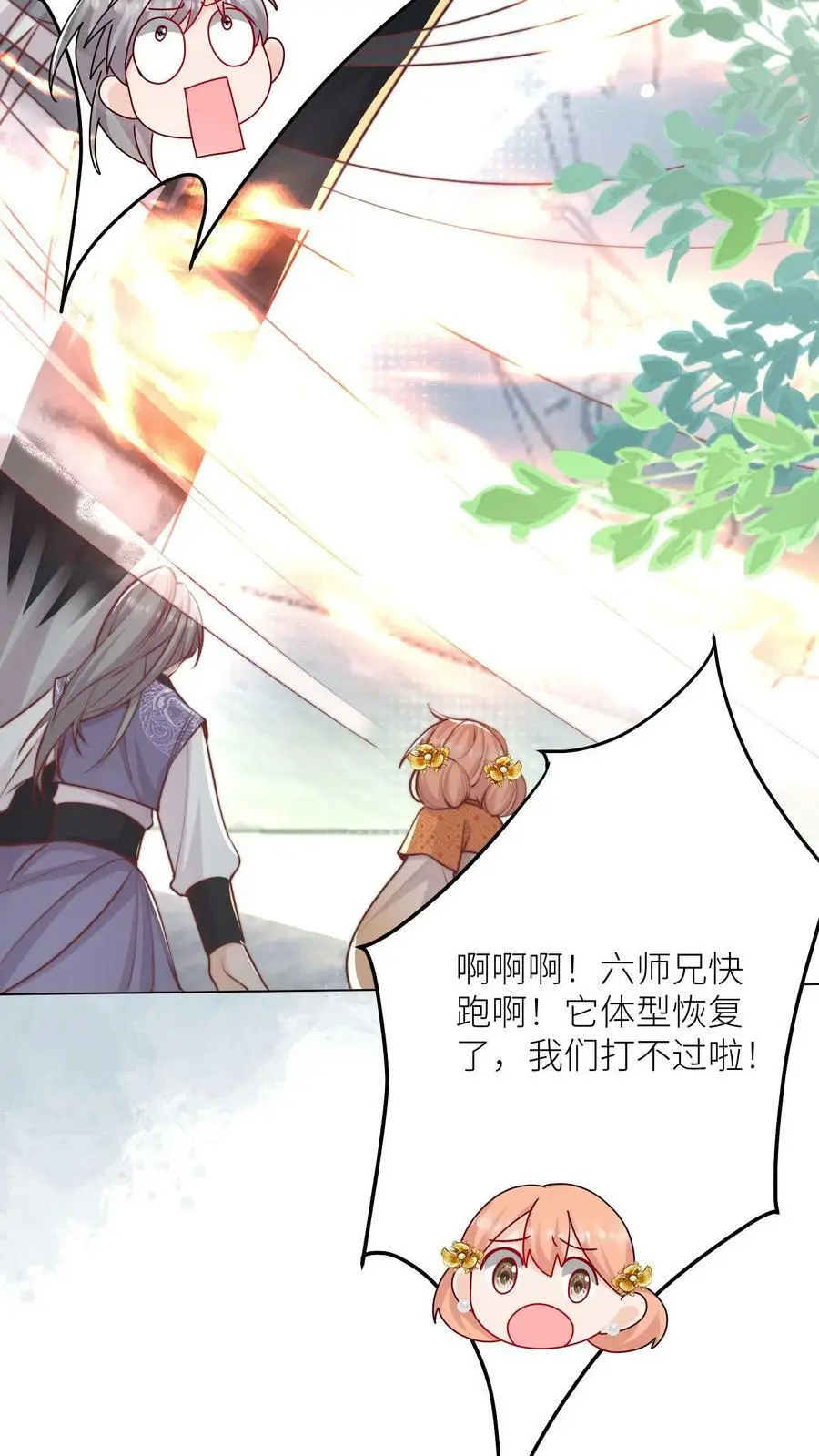 第55话 是时候祸害大师兄了9
