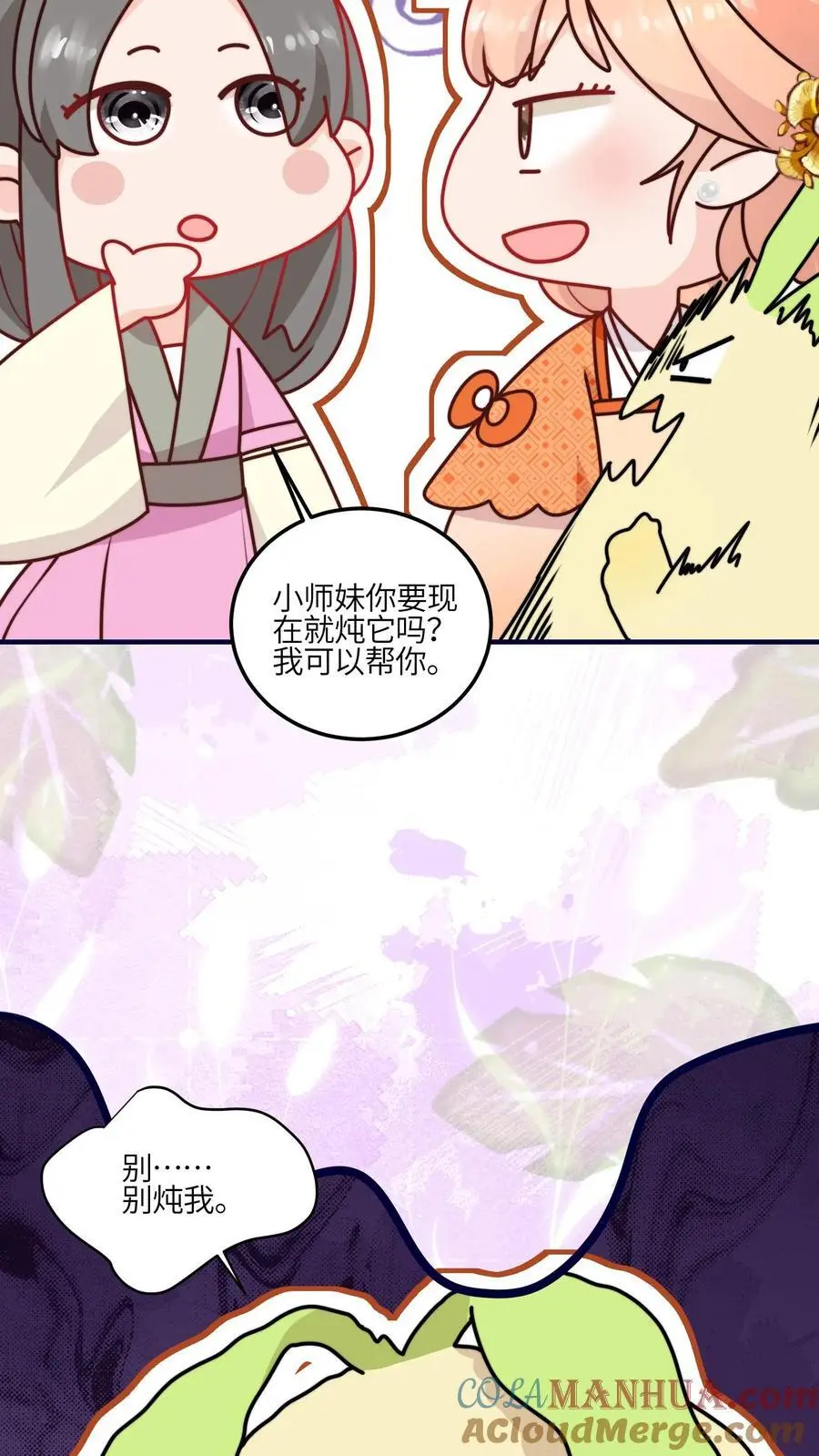 第102话 做人就要拼一把啦32