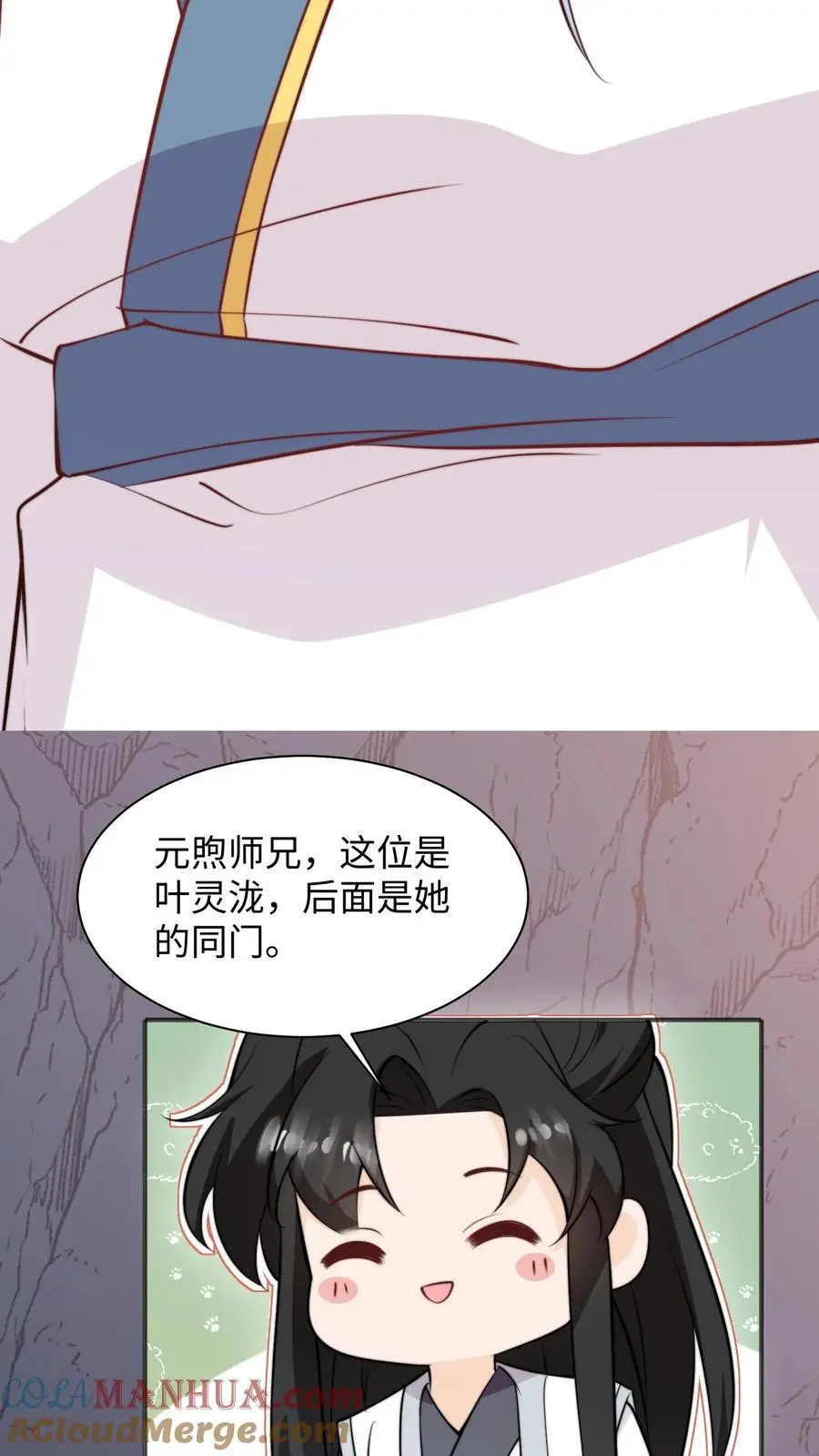 第133话 在呢，姐夫你好8
