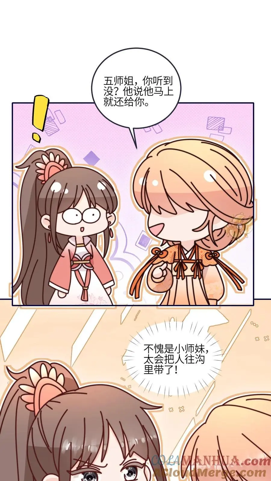 第168话 忽悠我最强22