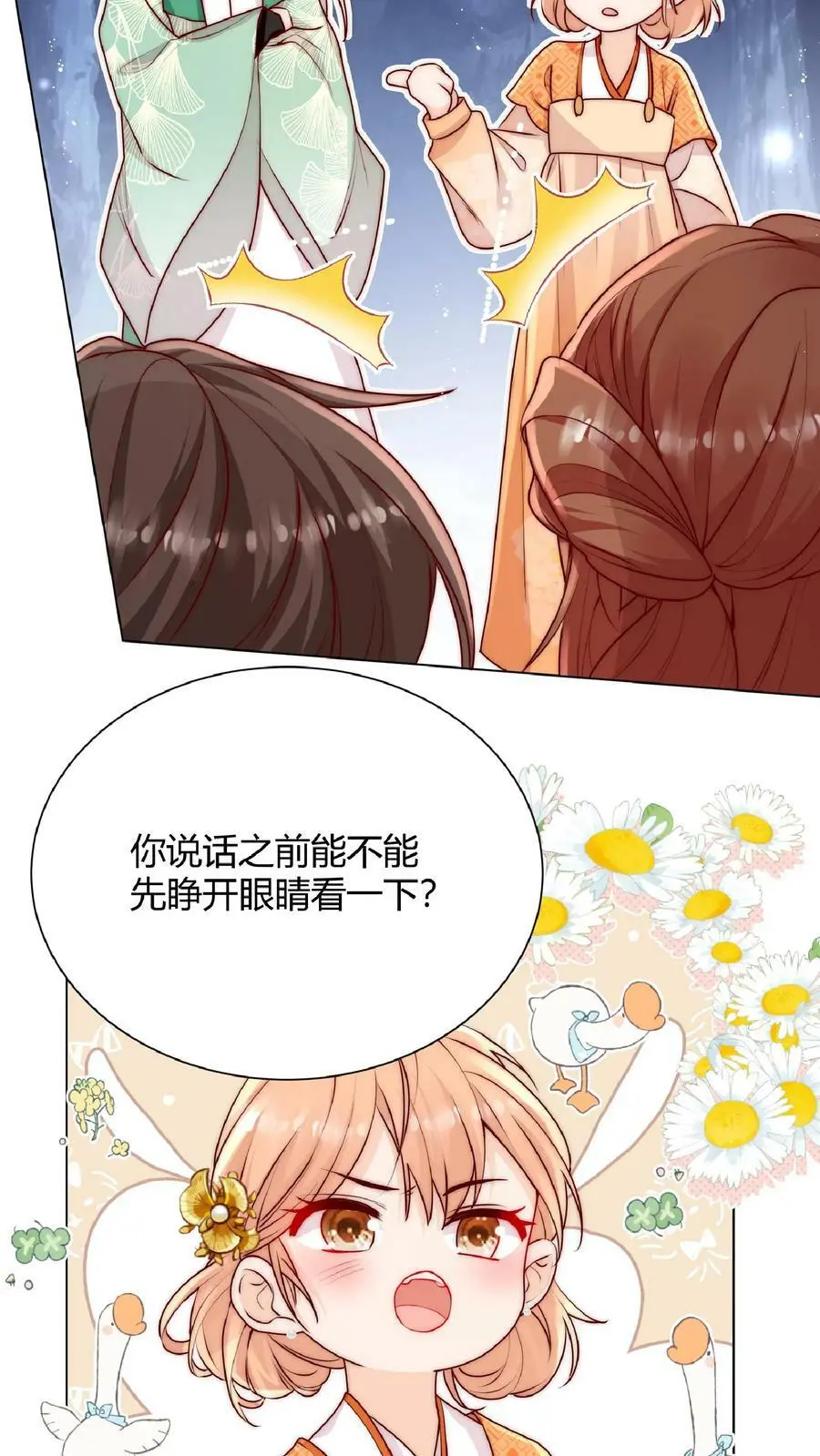 第30话 不会吧，所谓天才连我都打不过19