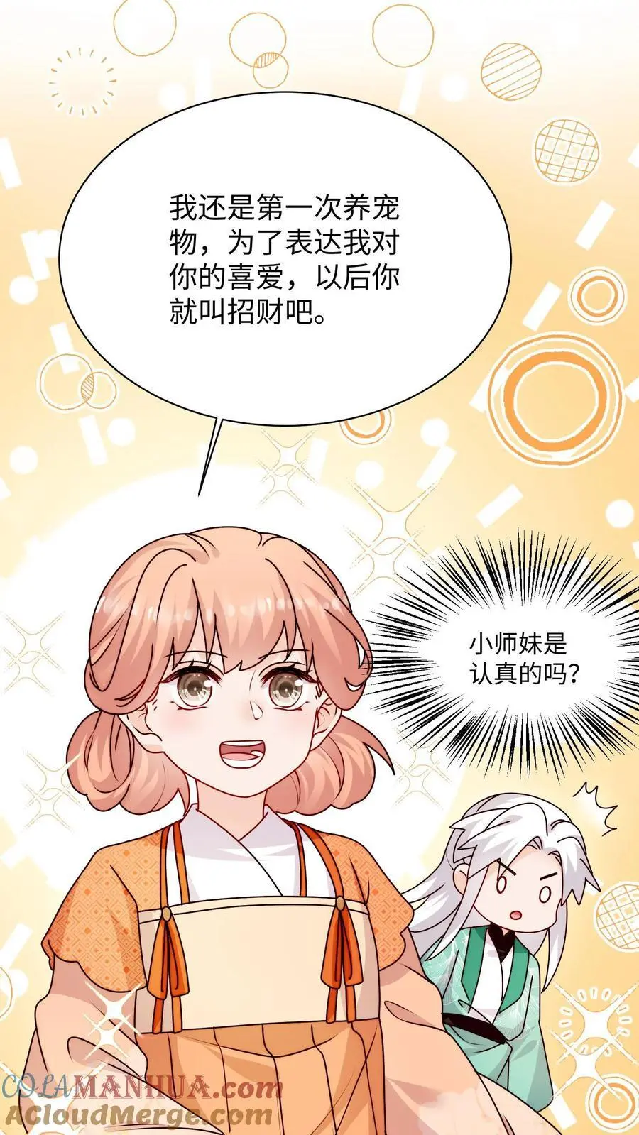 第128话 收为新宠物8