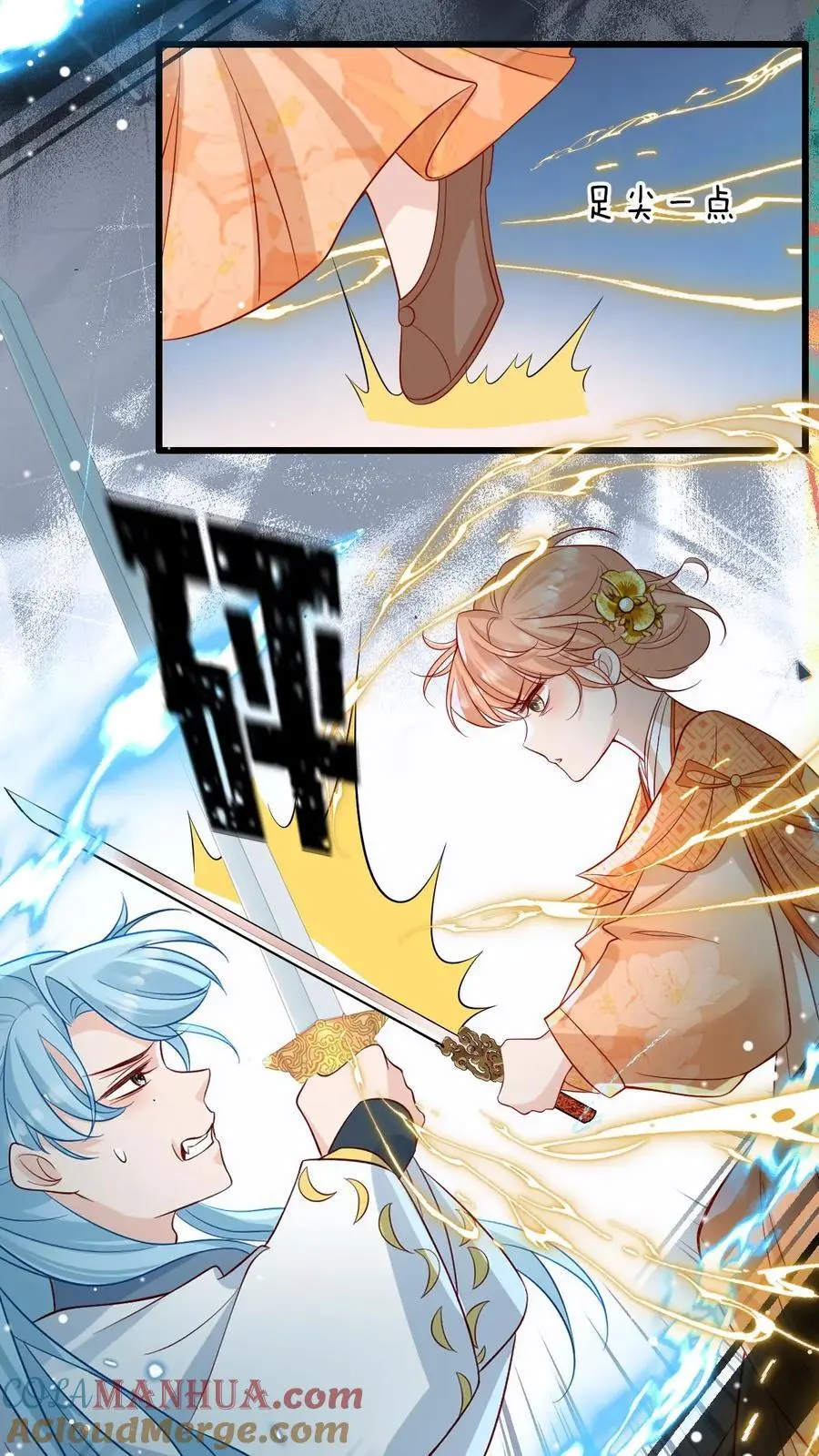 第106话 小师妹教你领会什么是毒打14