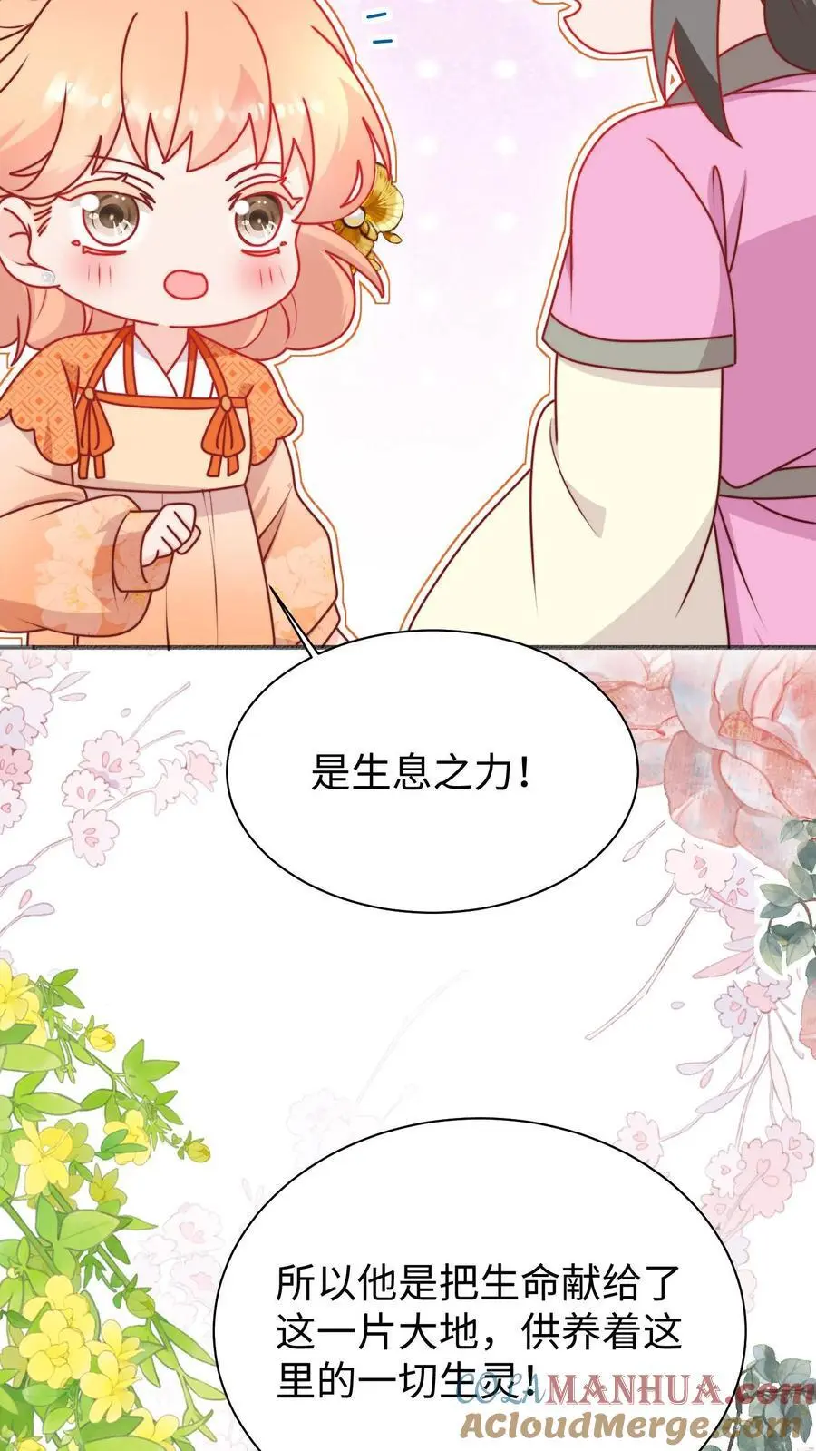 第118话 乱摸的后果8