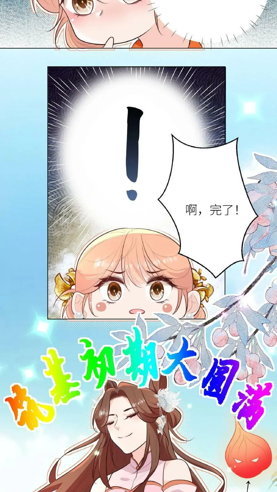 第50话 师兄们卷起来21