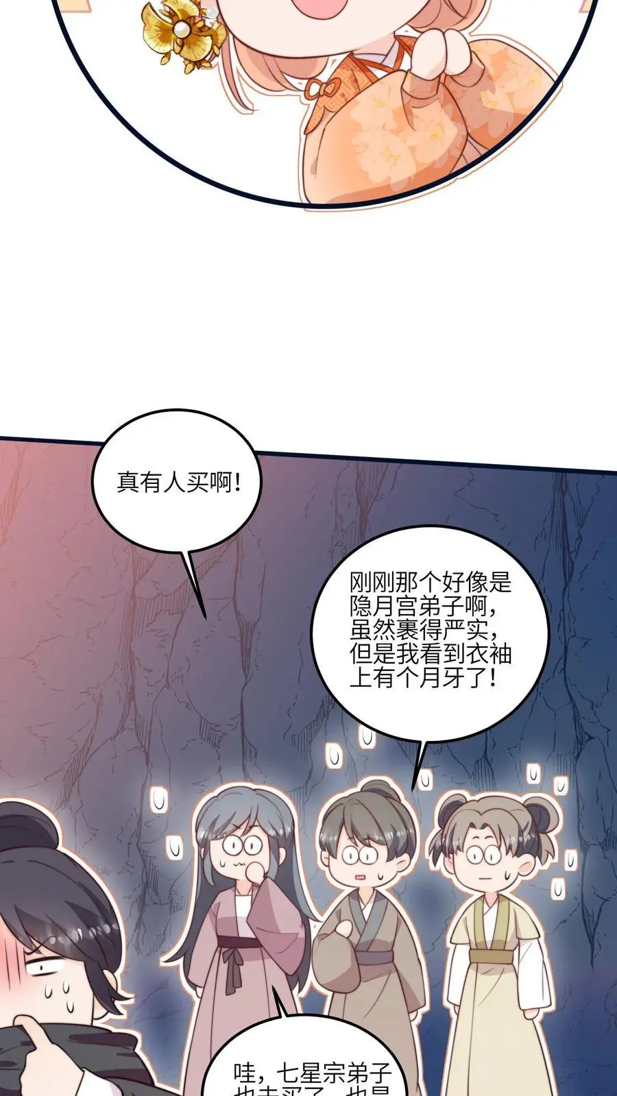 第134话 真是让人感动的捧场19