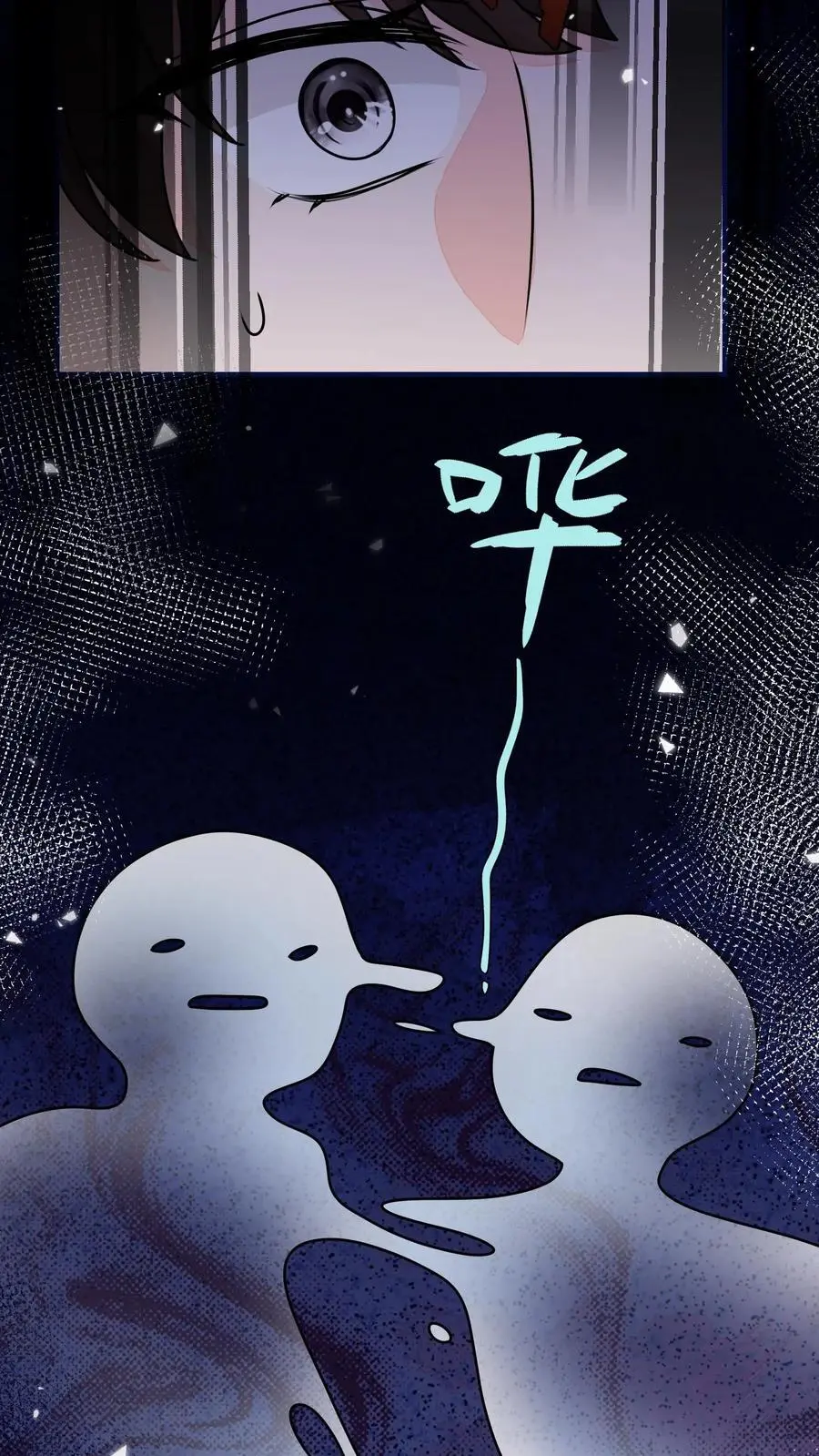 第121话 鬼魂一分为二了？44