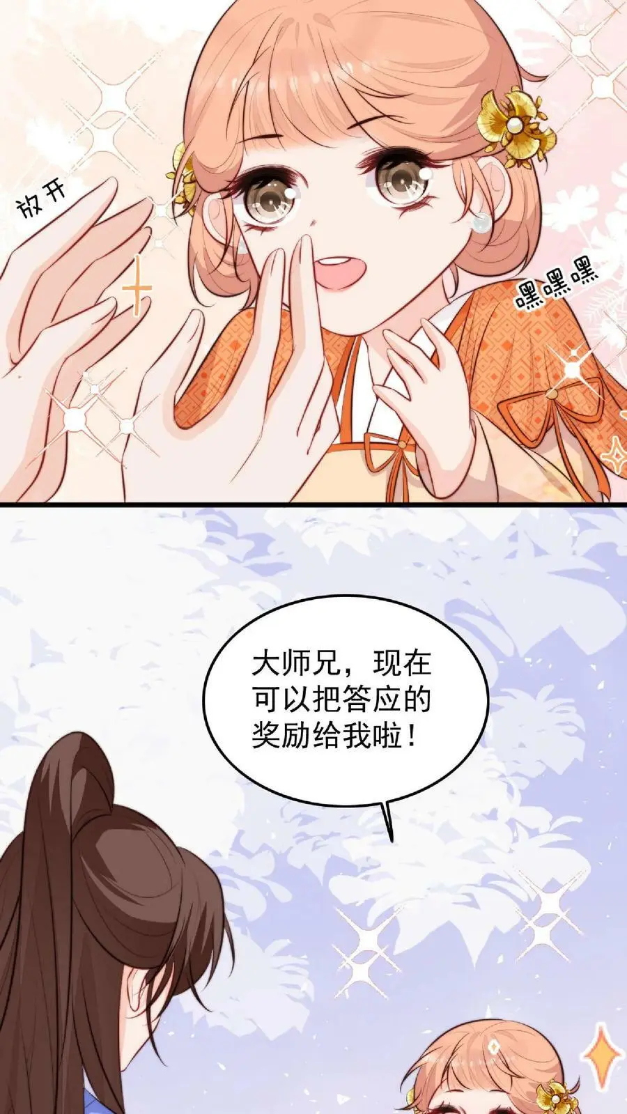 第9话 谁还不是个天才啦？25