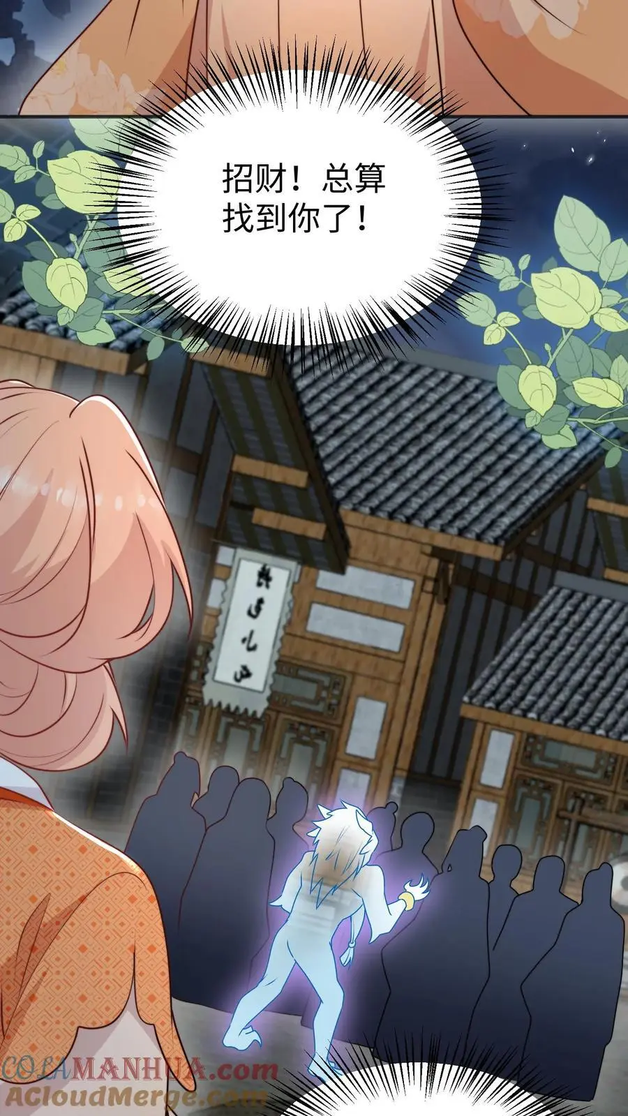 第160话 找到招财啦！26
