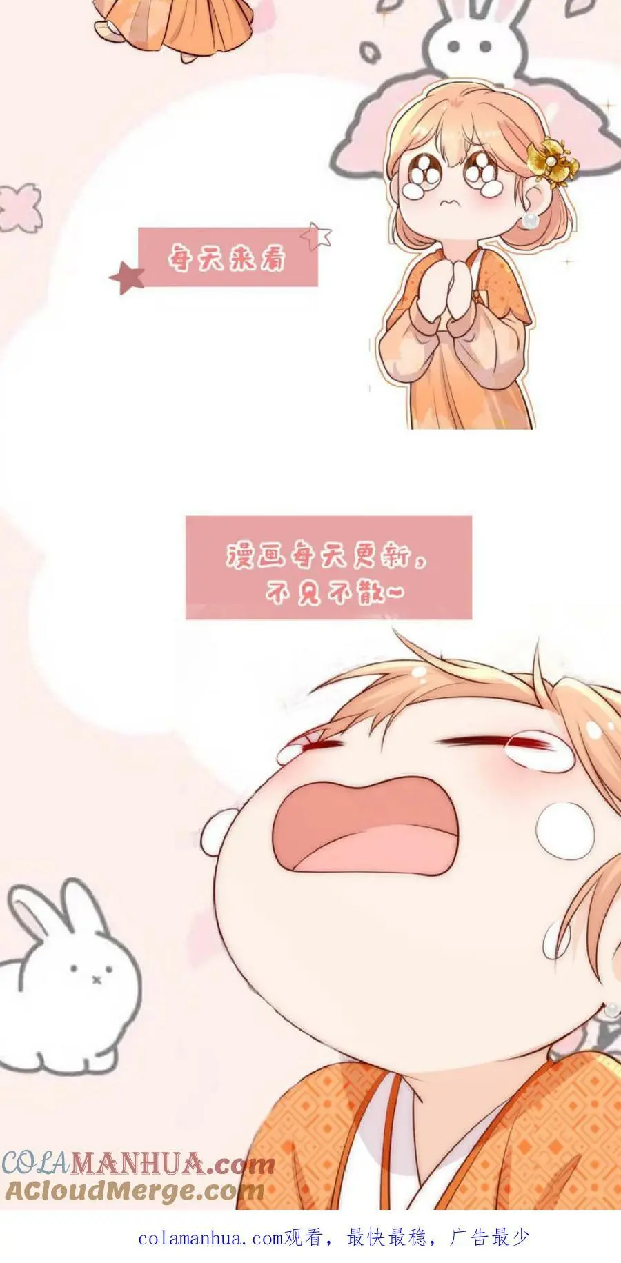 第41话 你也太看得起我了吧？28