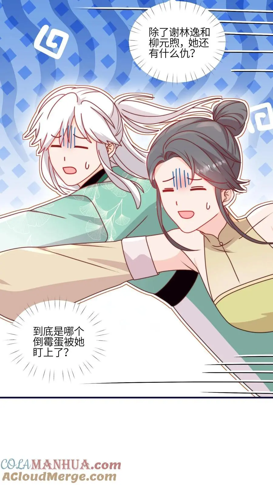 第131话 我要复仇的对象，就是它26