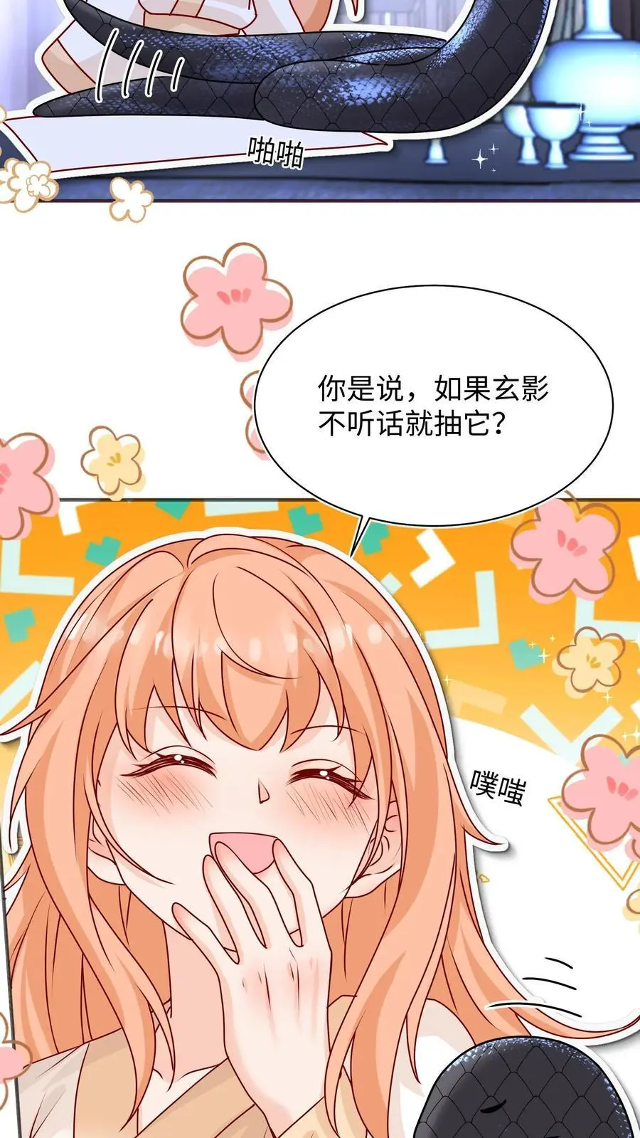 第138话 永远陪着你15