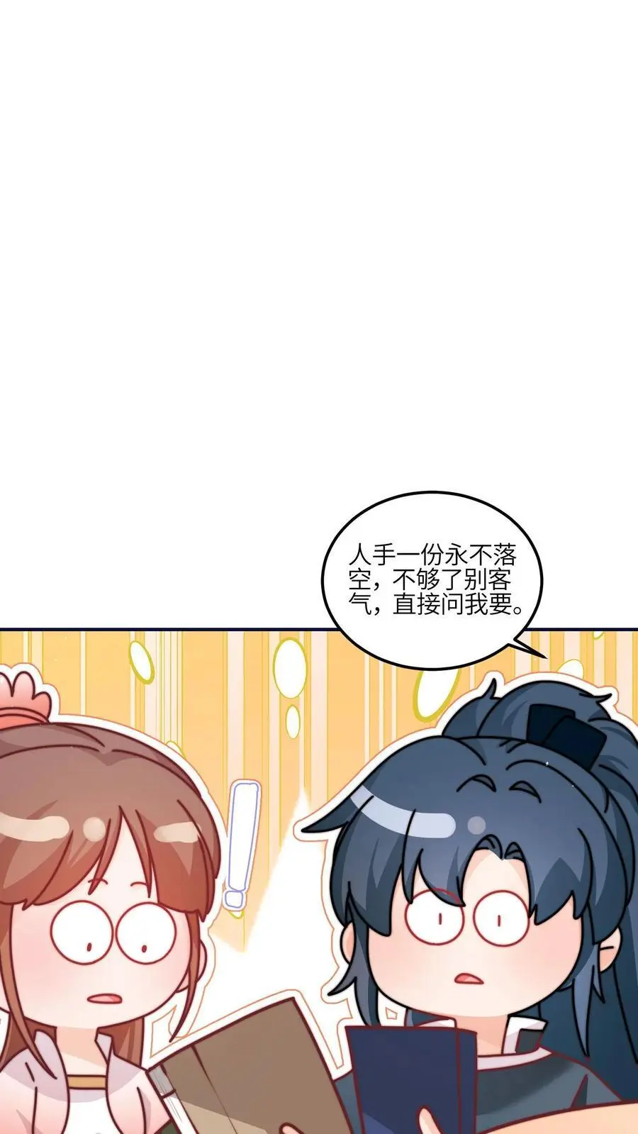 第144话 胖头争宠啦29