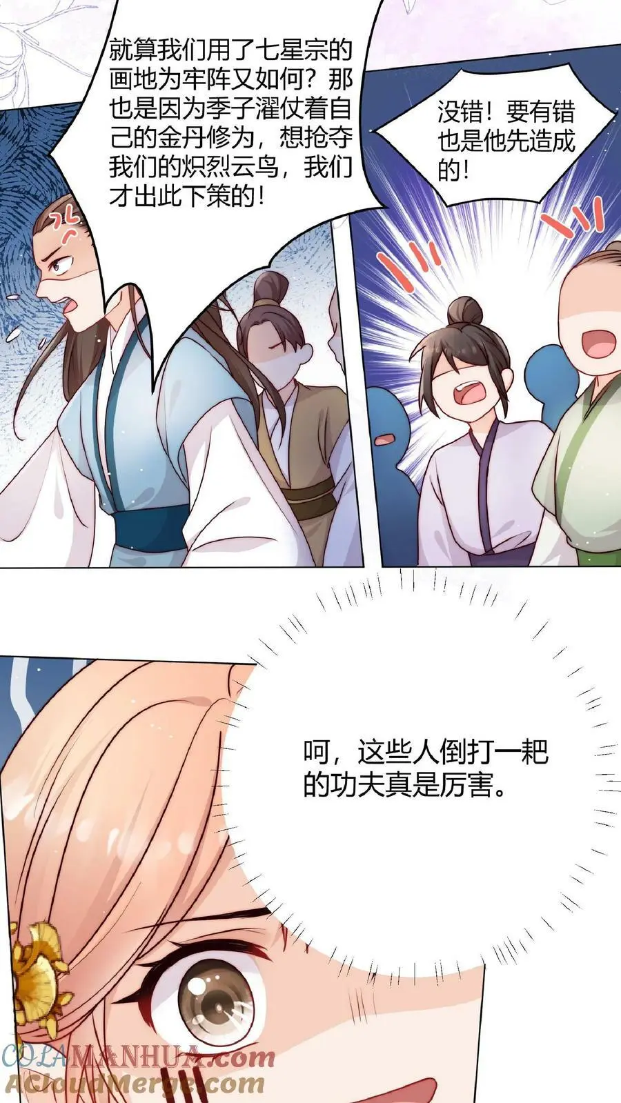 第33话 不见棺材不落泪16
