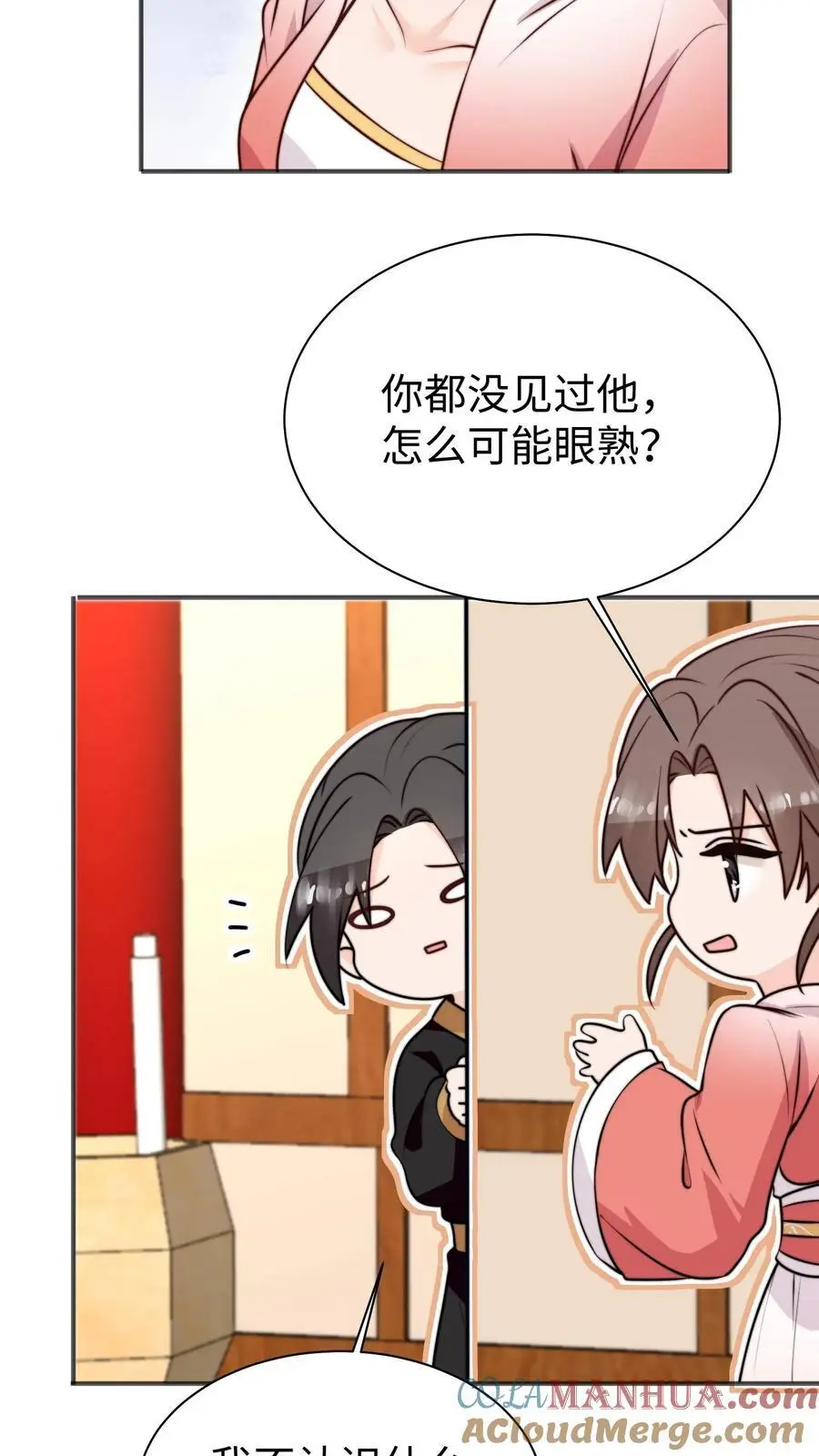 第167话 遇到老熟人啦16