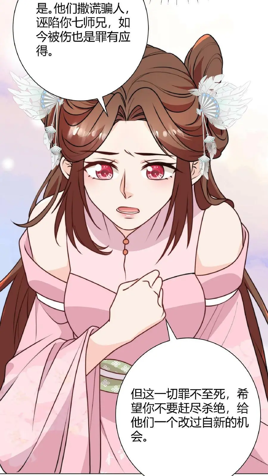 第34话 师妹嘴炮真的是爽透啦11