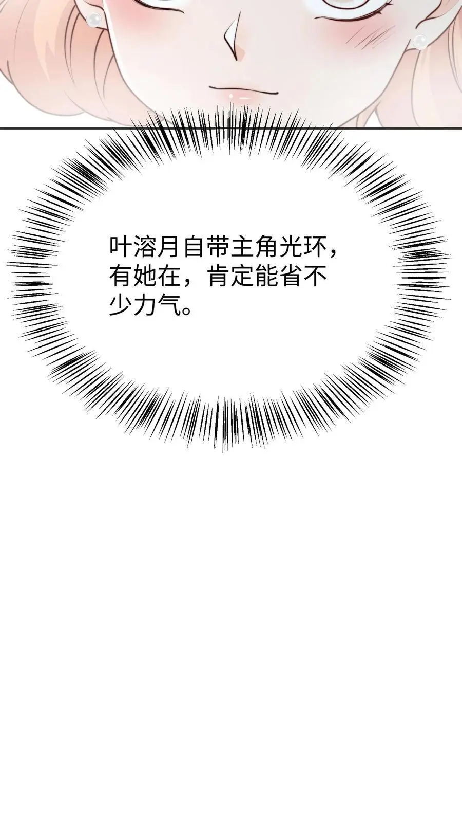 第162话 乖巧的叶灵泷21