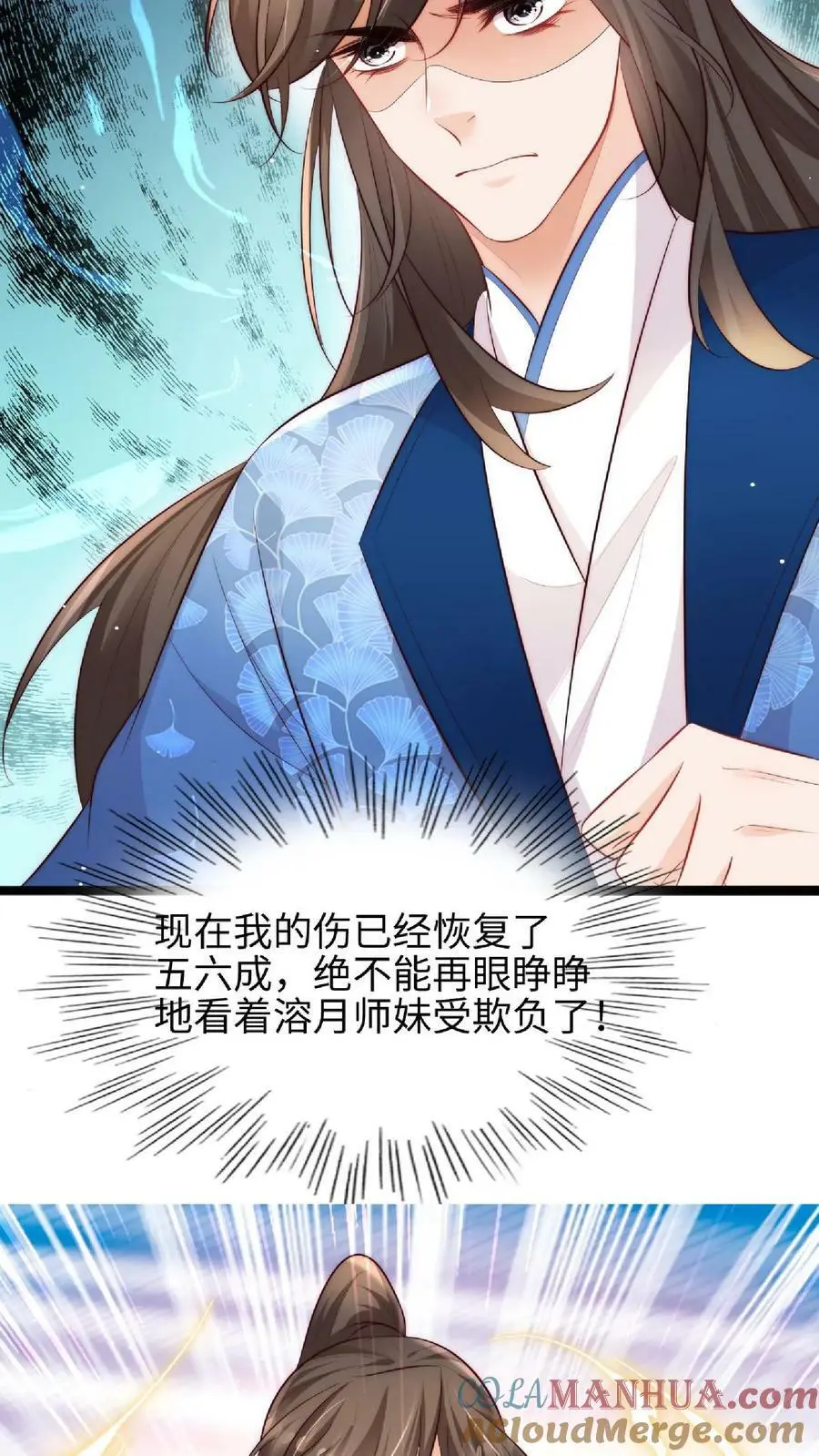 第37话 抢灵气大赛10