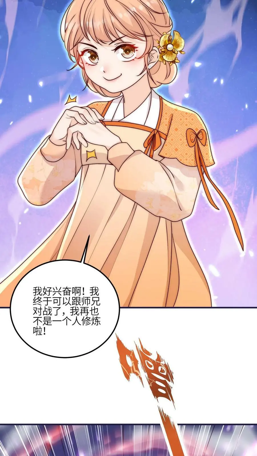 第53话 奇妙的地方31