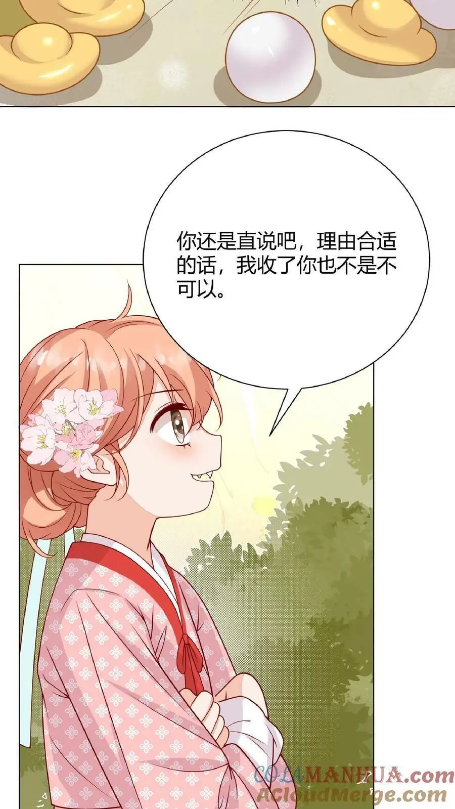 第17话 要我的心头血？16
