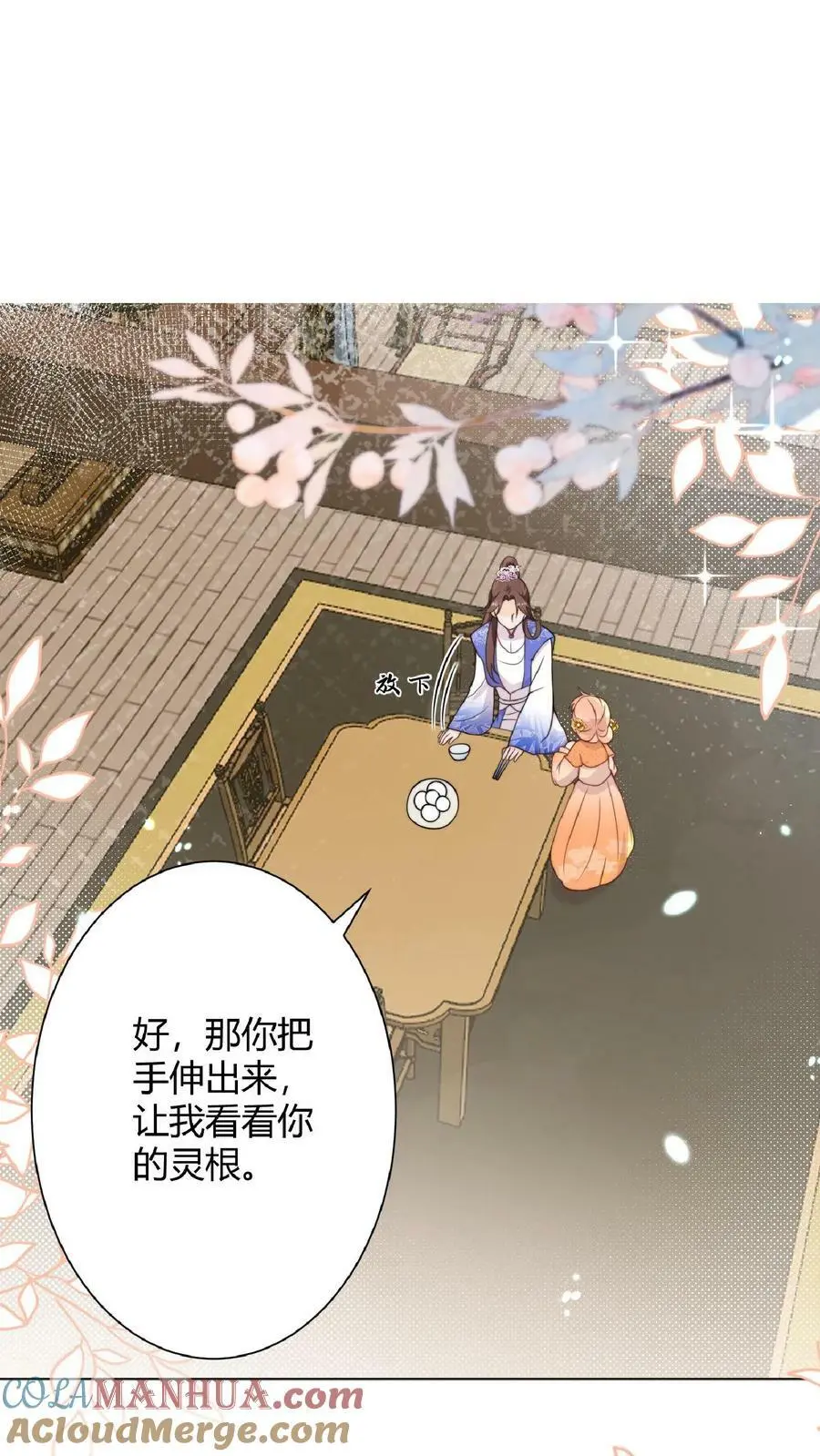第8话 我卷不动，我让大师兄去卷啊16