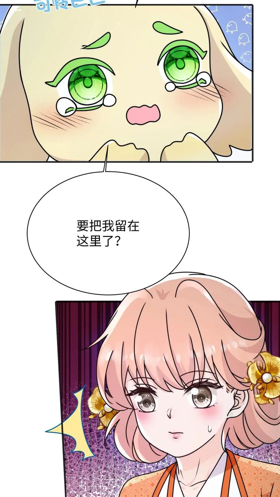第120话 奇怪的鬼魂出现啦27