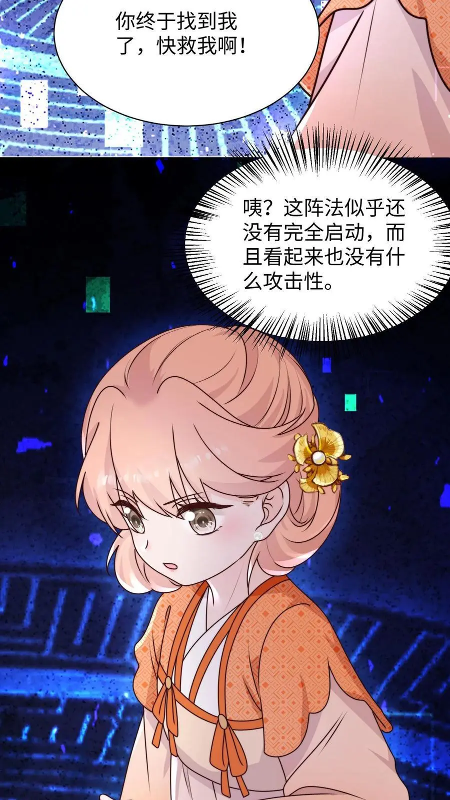 第119话 哦吼，这里有鬼？23