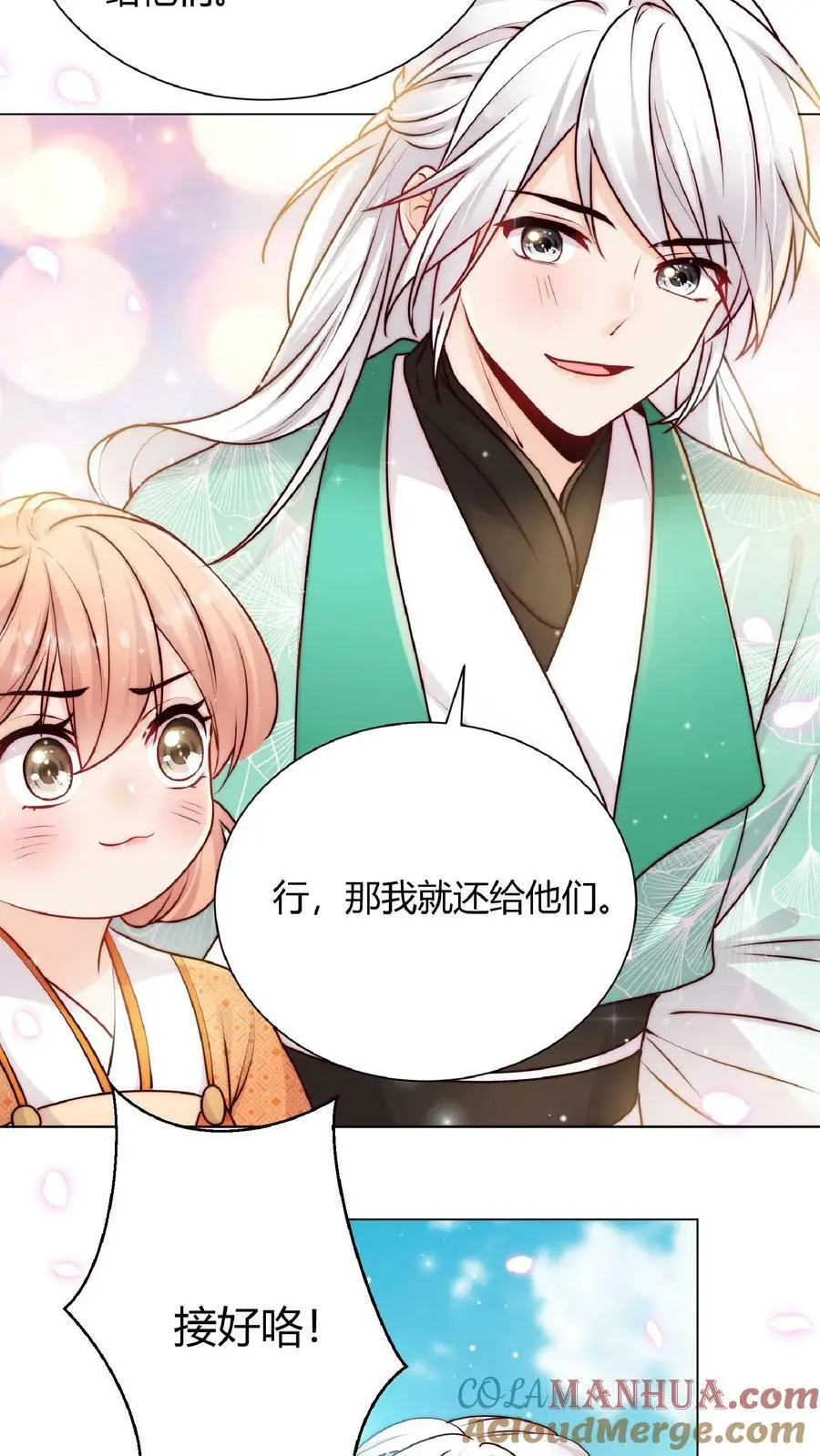 第33话 不见棺材不落泪18