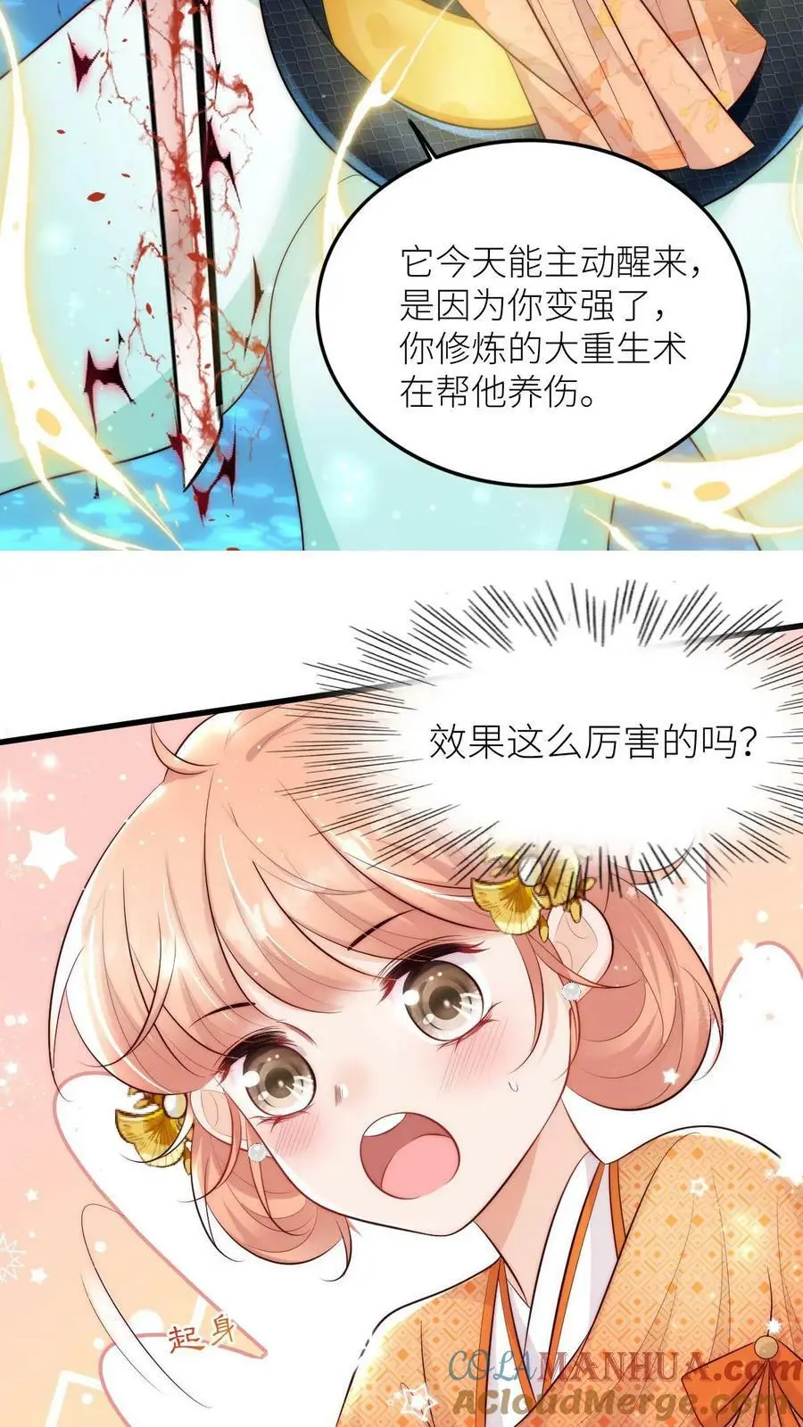第52话 我有个大胆的想法18