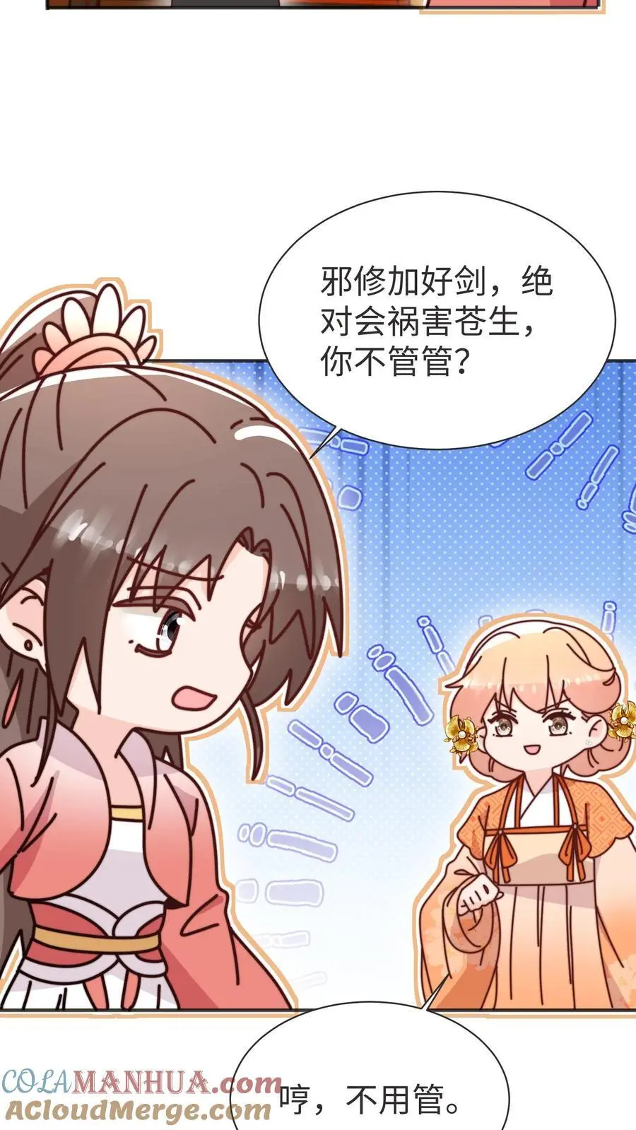 第169话 消失的楼梯22