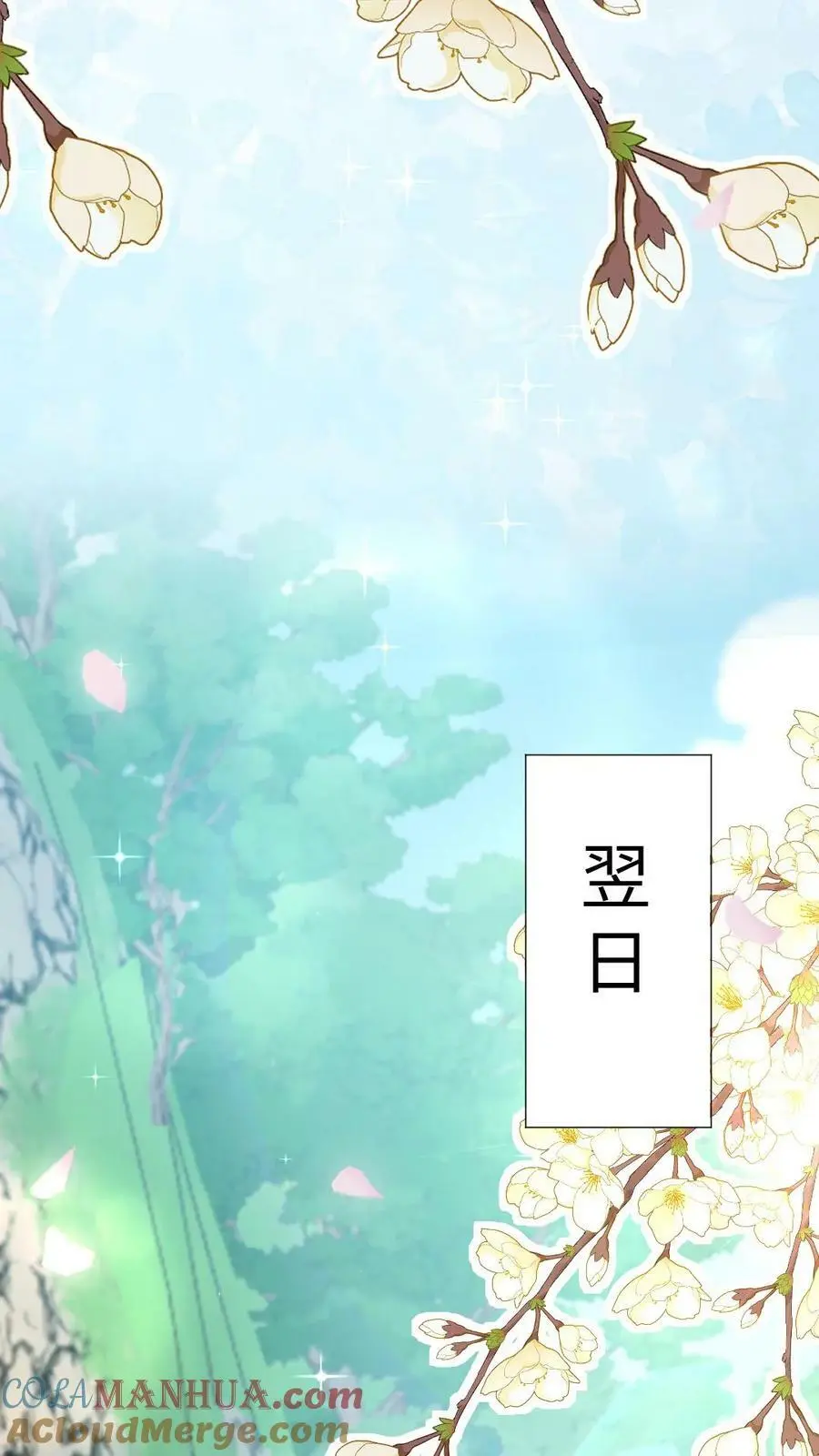 第71话 赚钱去咯！8