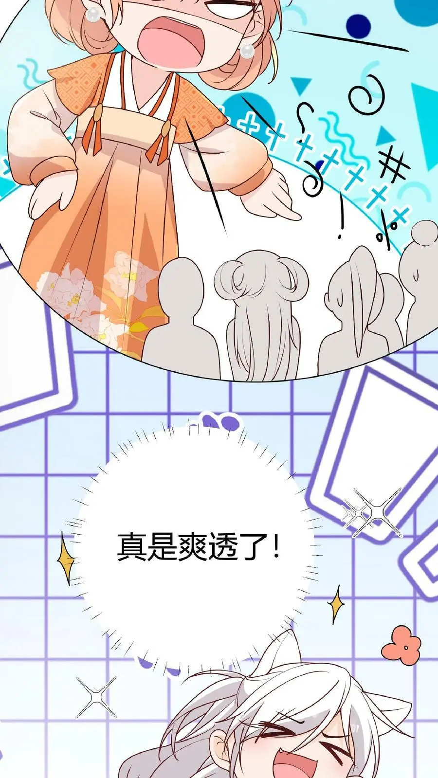 第34话 师妹嘴炮真的是爽透啦21